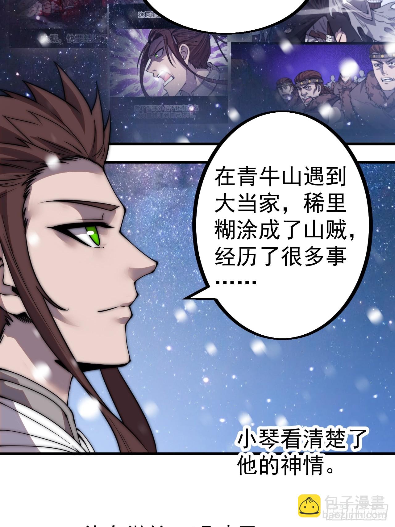 第四百五十一话：少羽的决心14