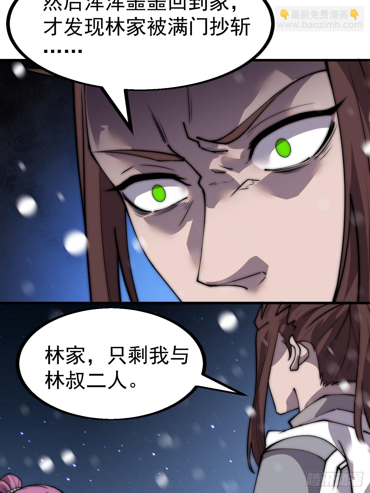 第四百五十一话：少羽的决心20