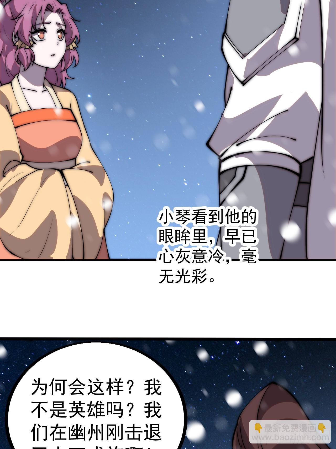 第四百五十一话：少羽的决心21