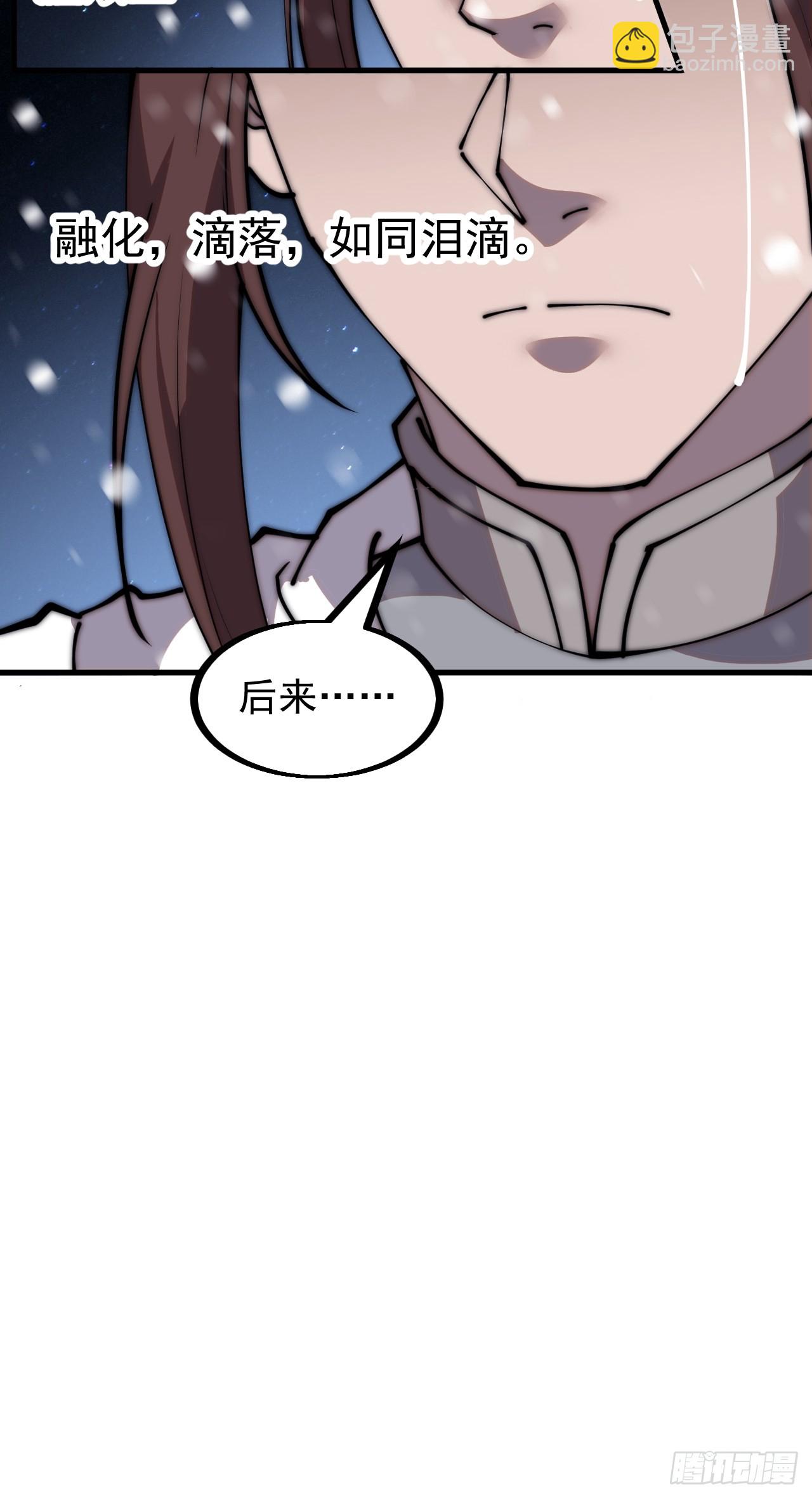 第四百五十一话：少羽的决心23