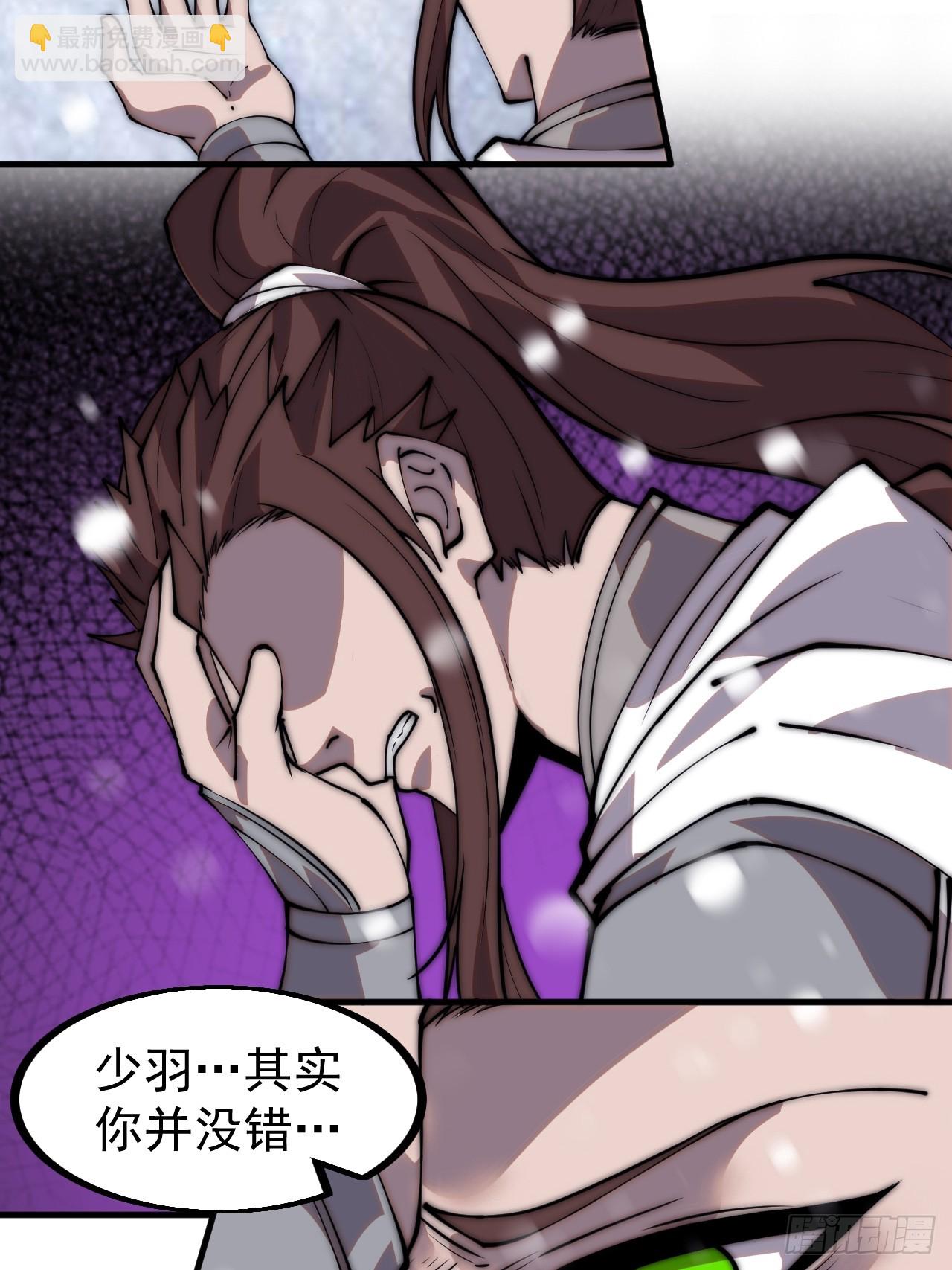 第四百五十一话：少羽的决心26