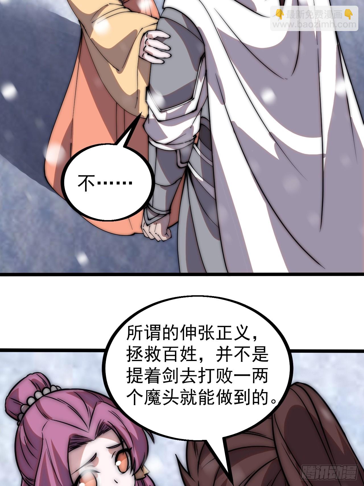 第四百五十一话：少羽的决心28