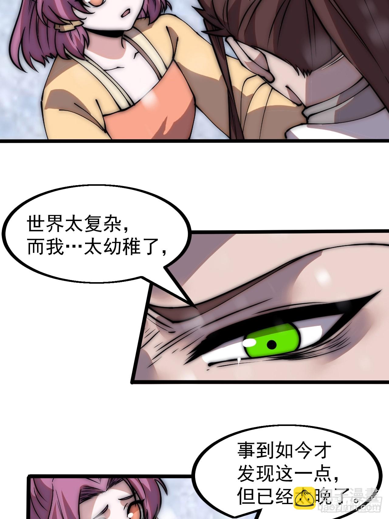 第四百五十一话：少羽的决心29