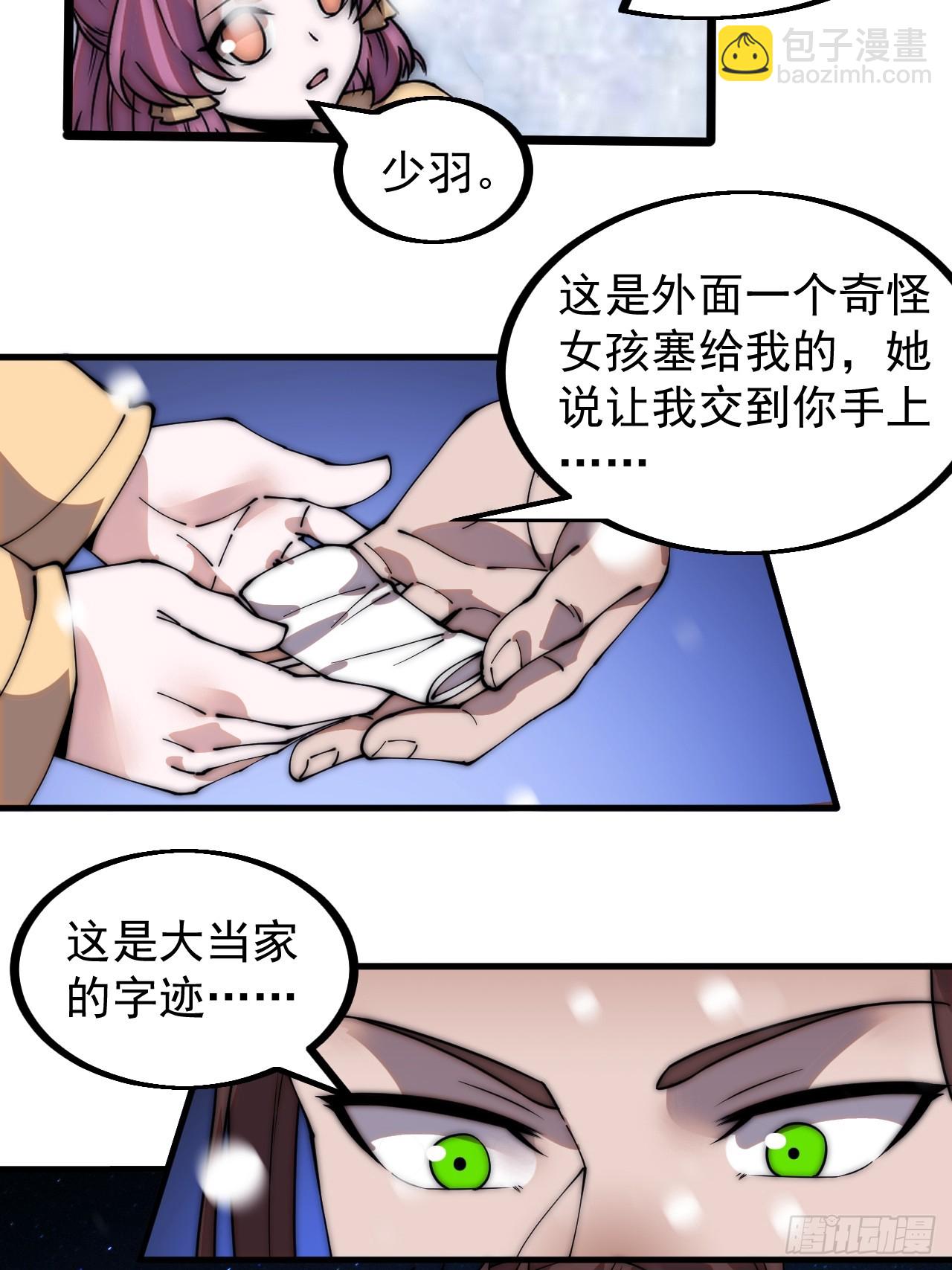 第四百五十一话：少羽的决心30