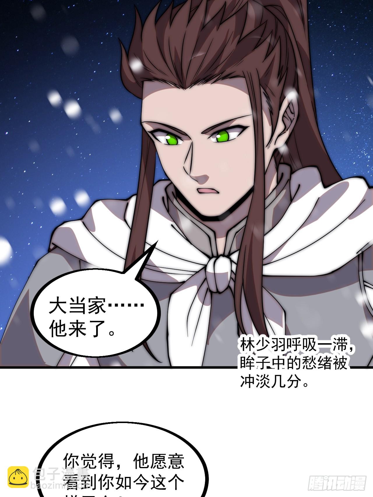 第四百五十一话：少羽的决心31