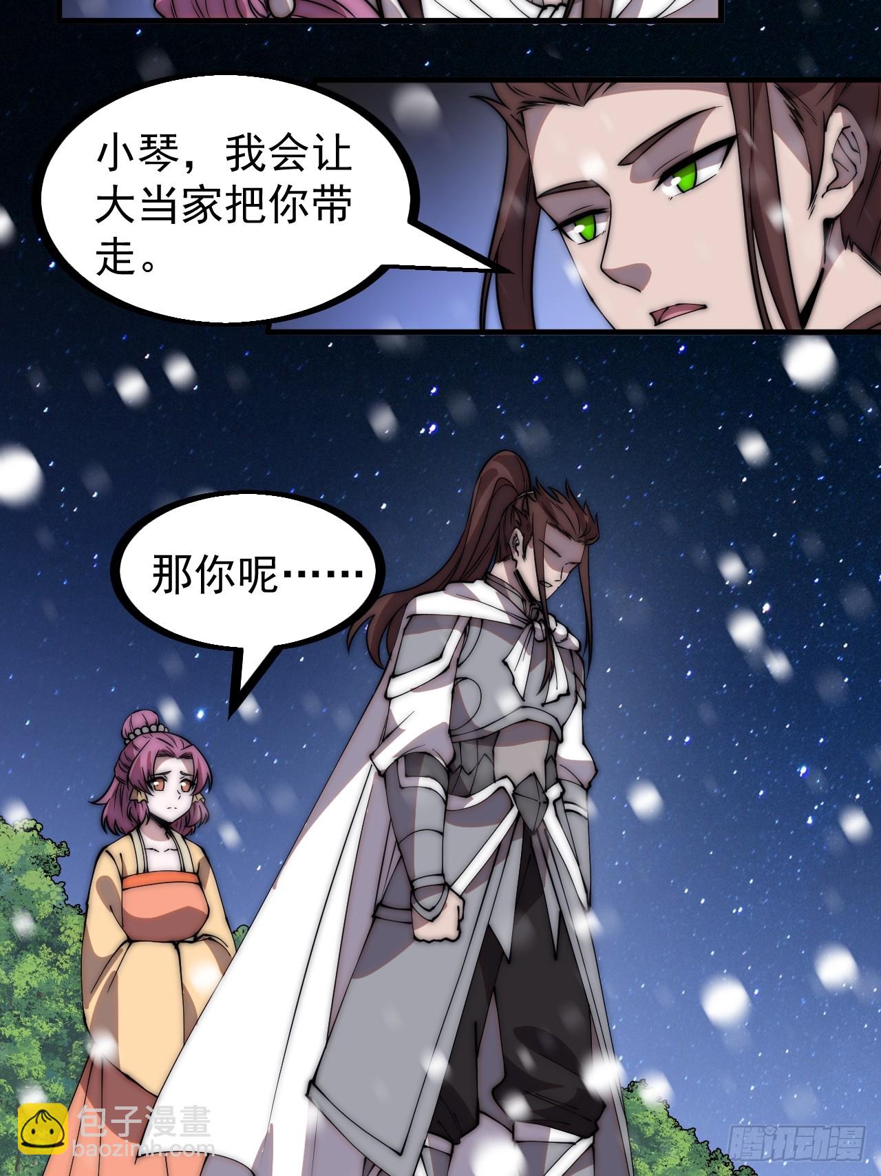 第四百五十一话：少羽的决心33