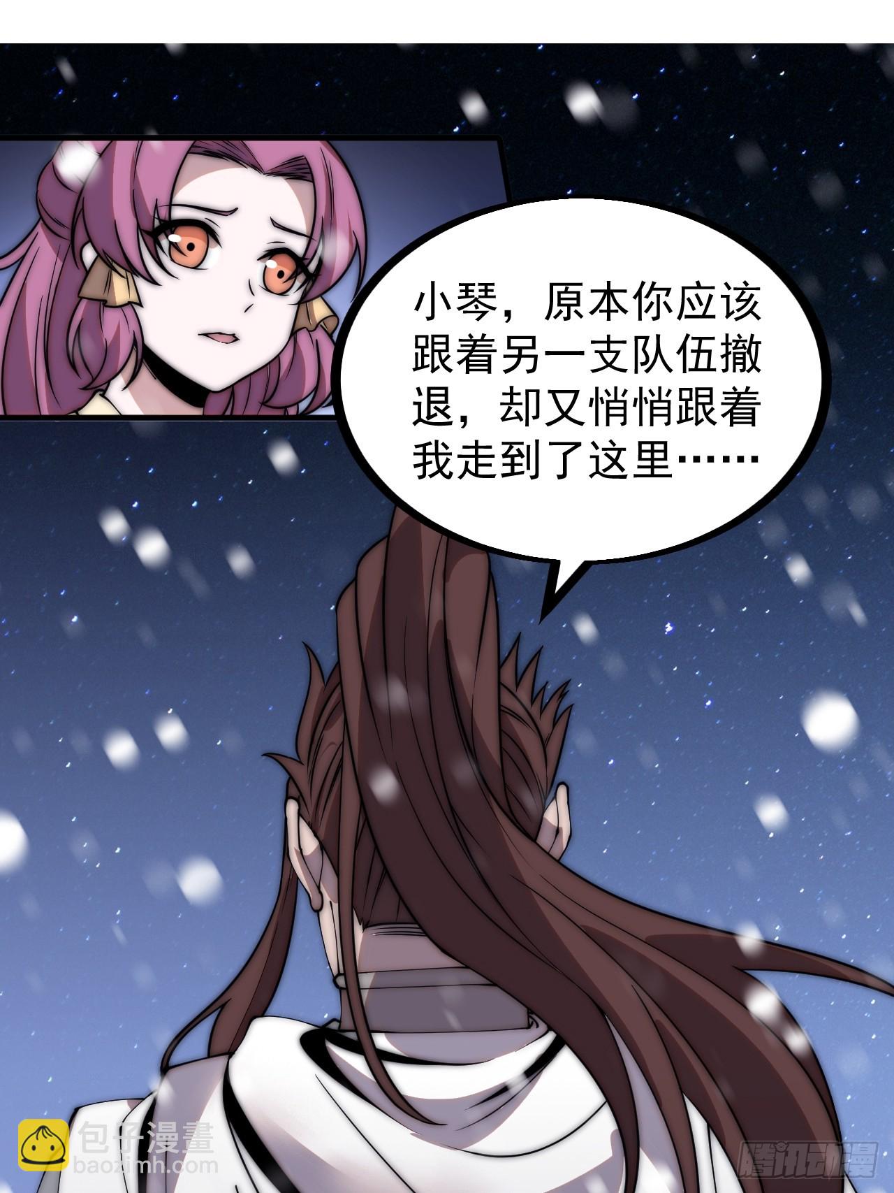 第四百五十一话：少羽的决心35