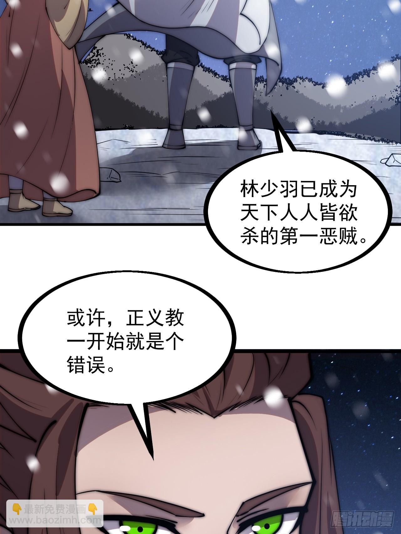 第四百五十一话：少羽的决心38