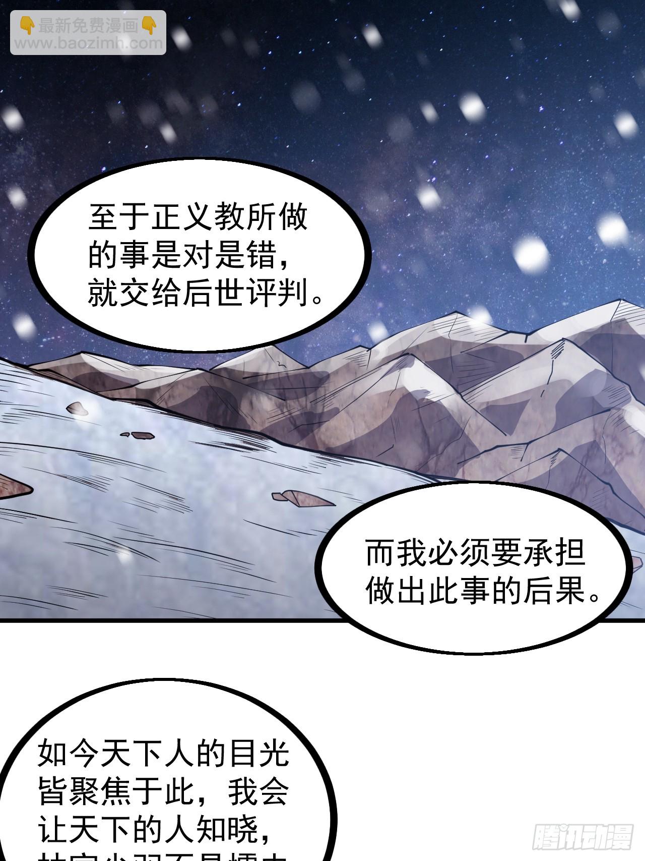 第四百五十一话：少羽的决心40