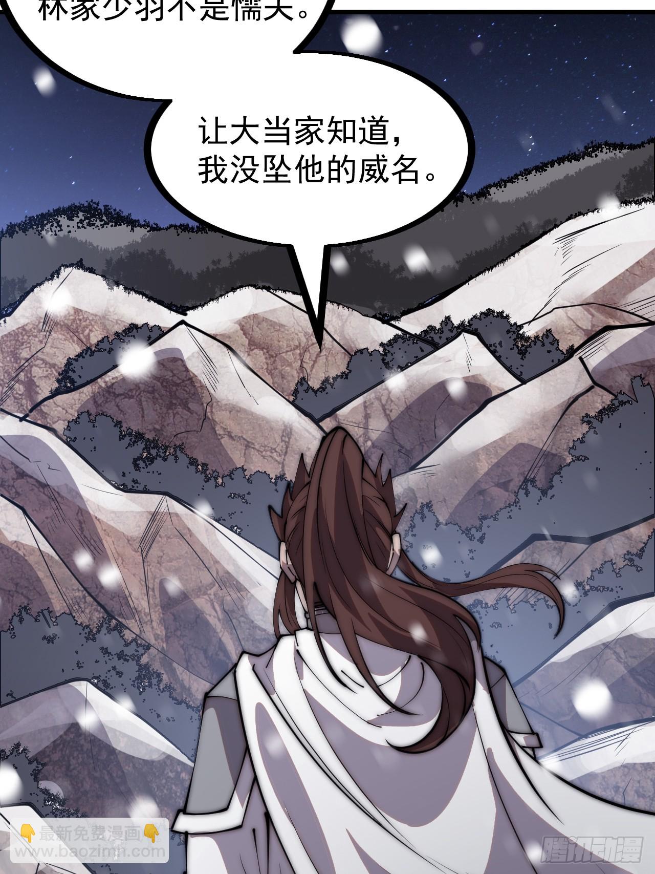第四百五十一话：少羽的决心41