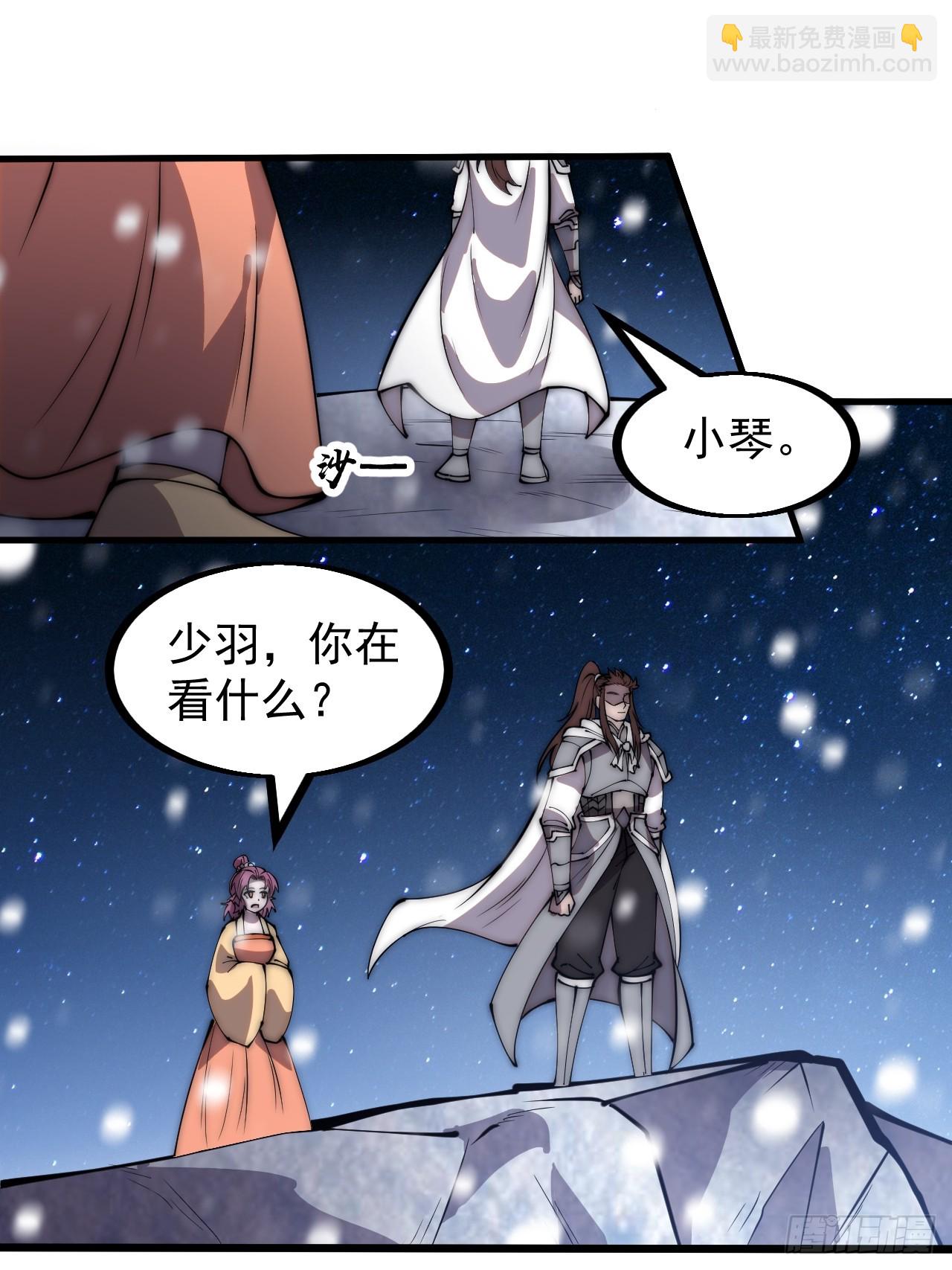 第四百五十一话：少羽的决心8