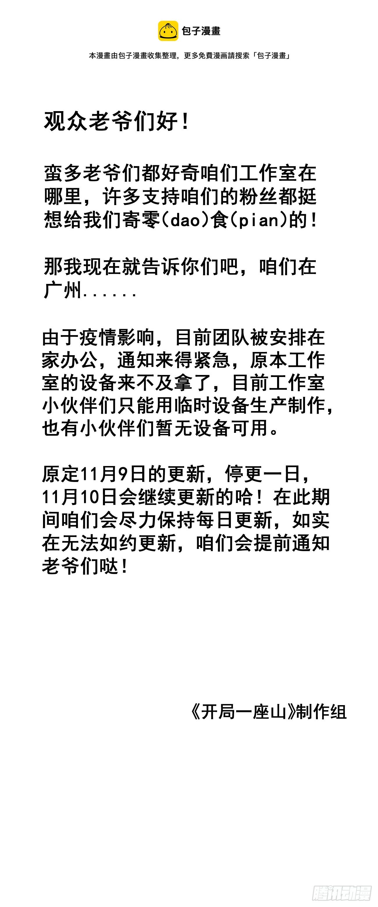想知道咱们工作室在哪么？0
