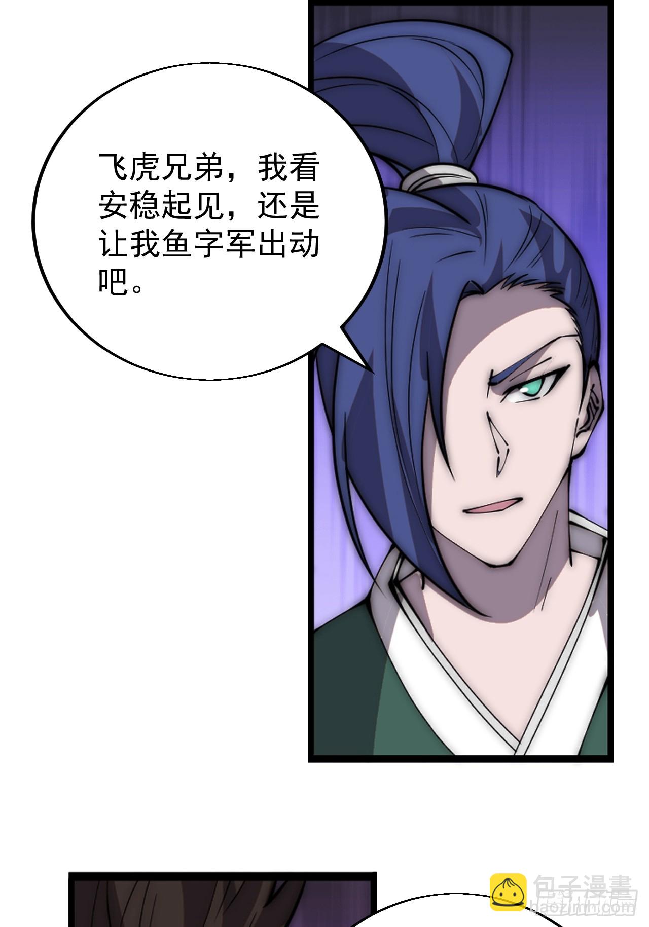 第四百五十二话：蛤蟆寨的会议13