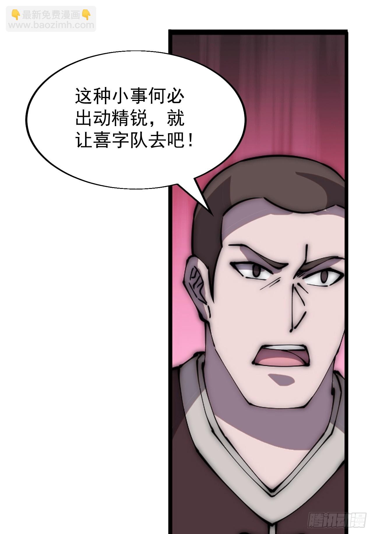 第四百五十二话：蛤蟆寨的会议15
