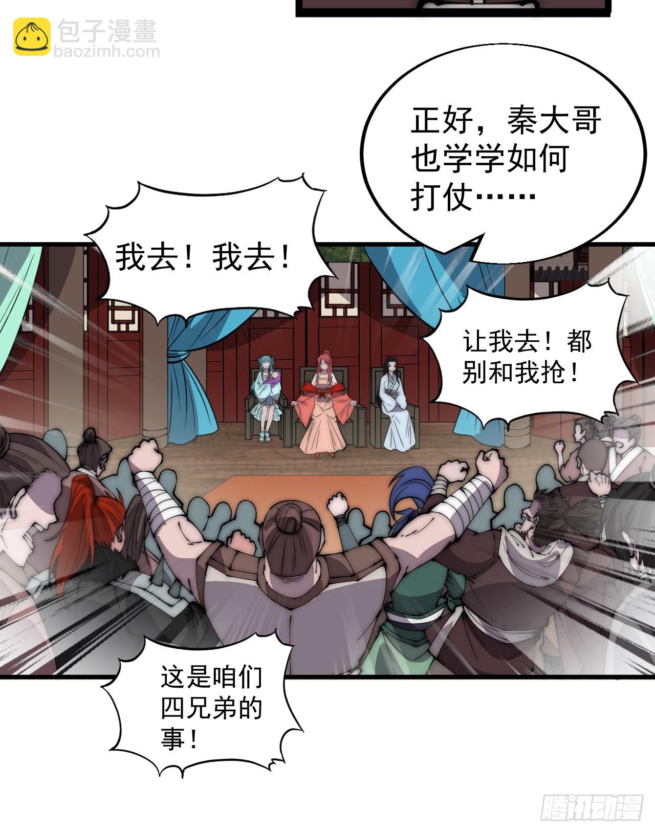 第四百五十二话：蛤蟆寨的会议16