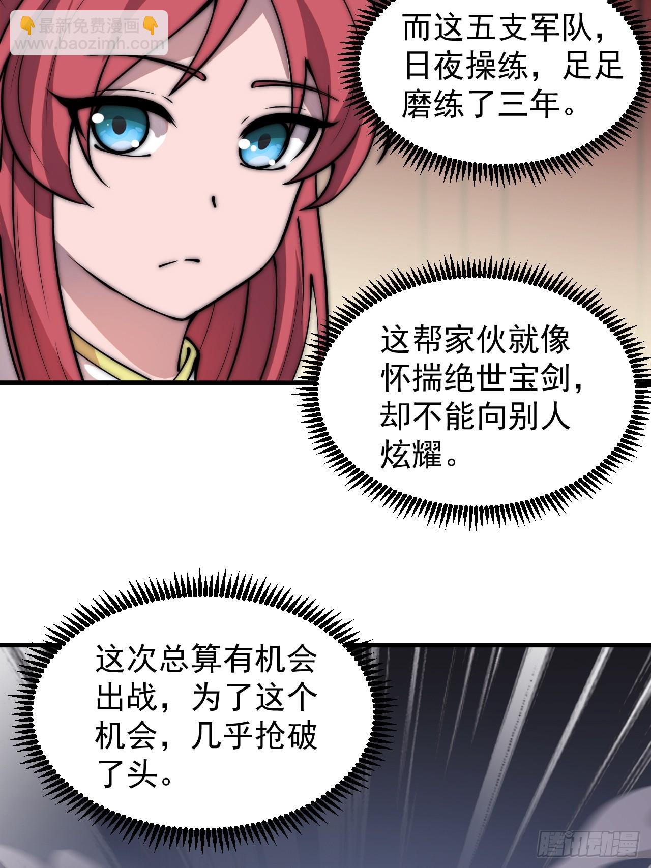 第四百五十二话：蛤蟆寨的会议19