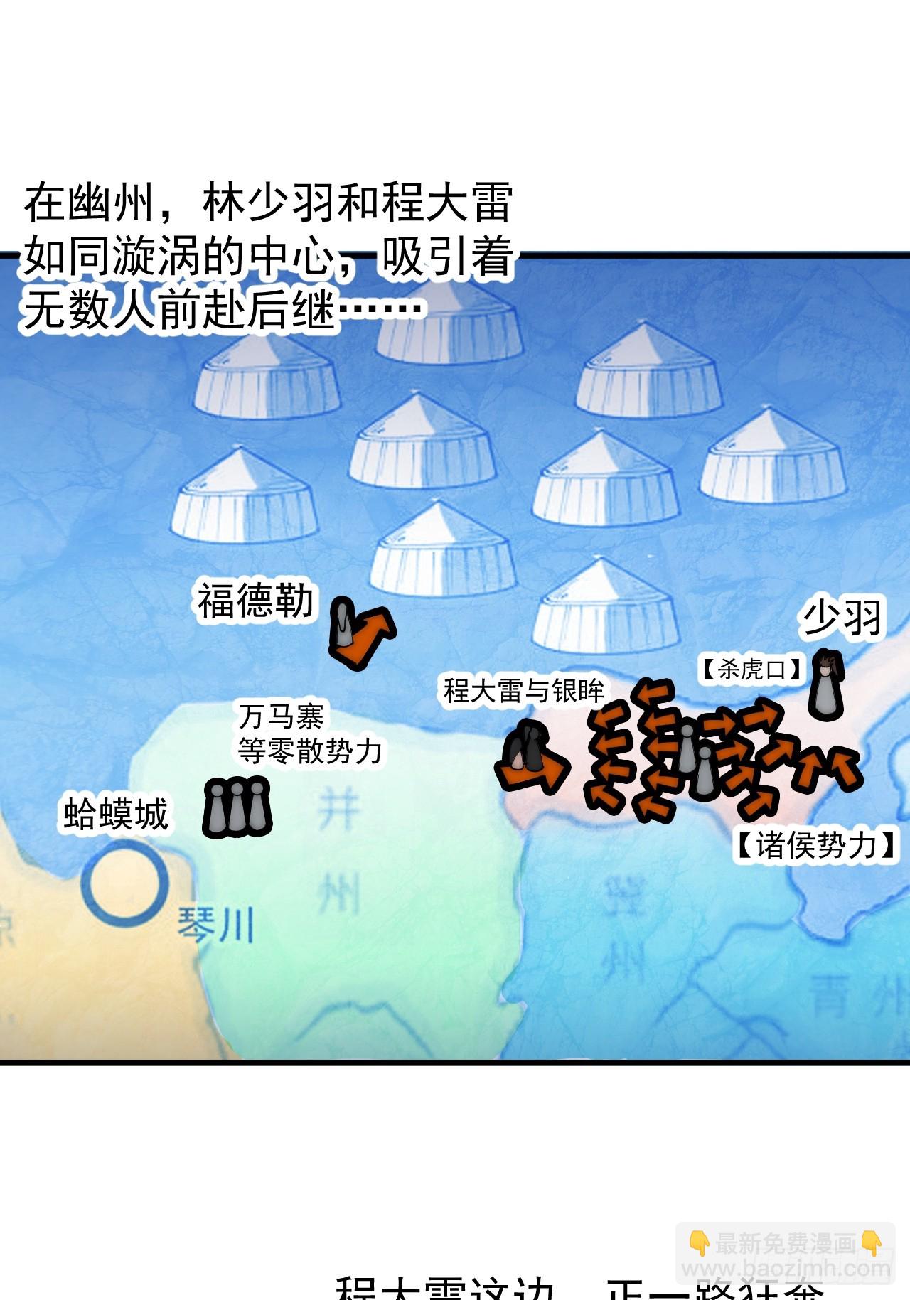 第四百五十二话：蛤蟆寨的会议2