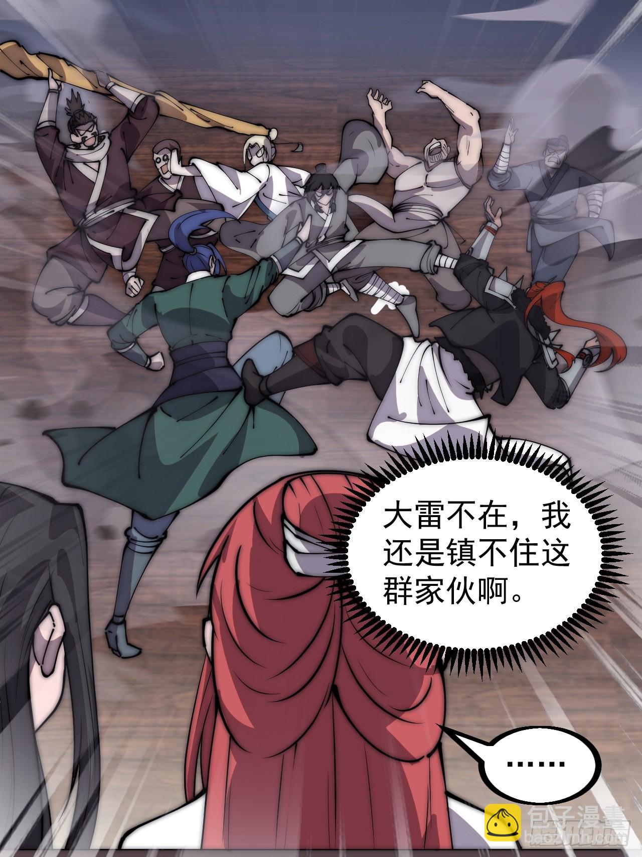 第四百五十二话：蛤蟆寨的会议20