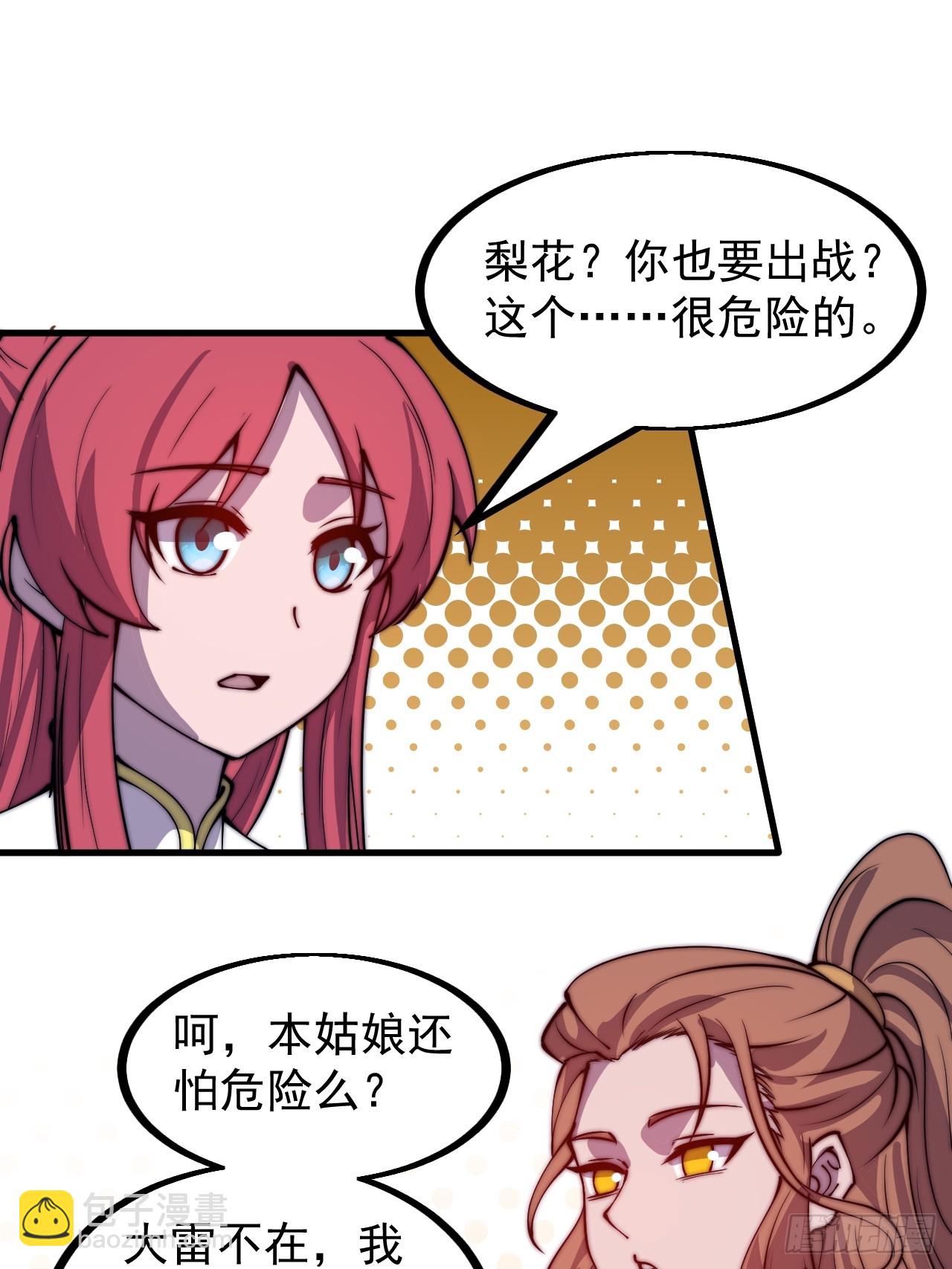 第四百五十二话：蛤蟆寨的会议23