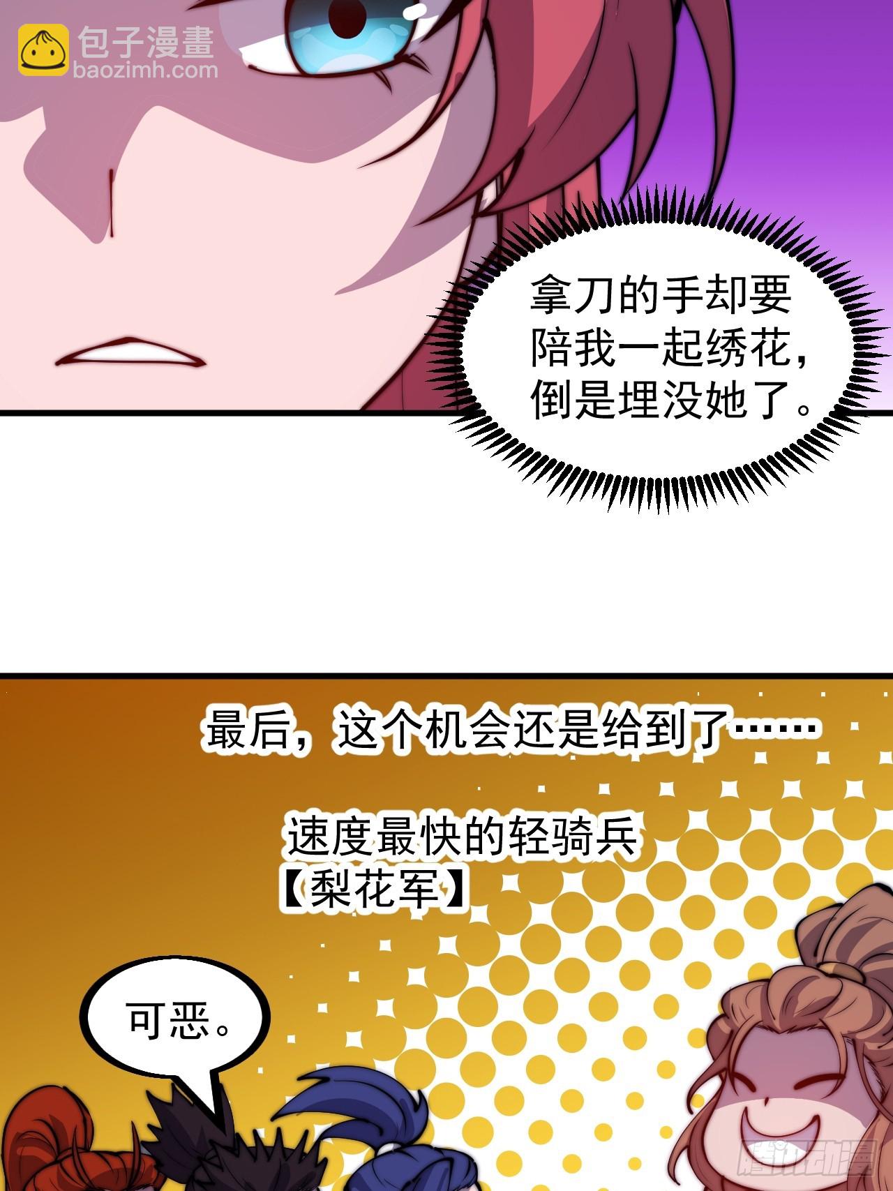 第四百五十二话：蛤蟆寨的会议25