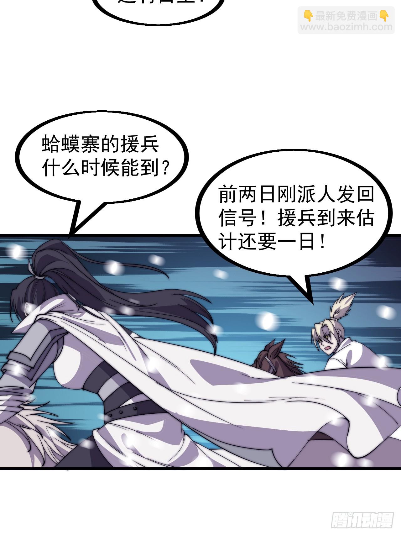 第四百五十二话：蛤蟆寨的会议30