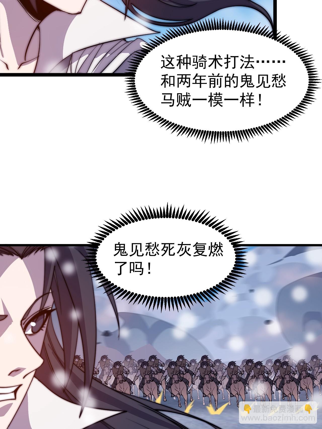 第四百五十二话：蛤蟆寨的会议33