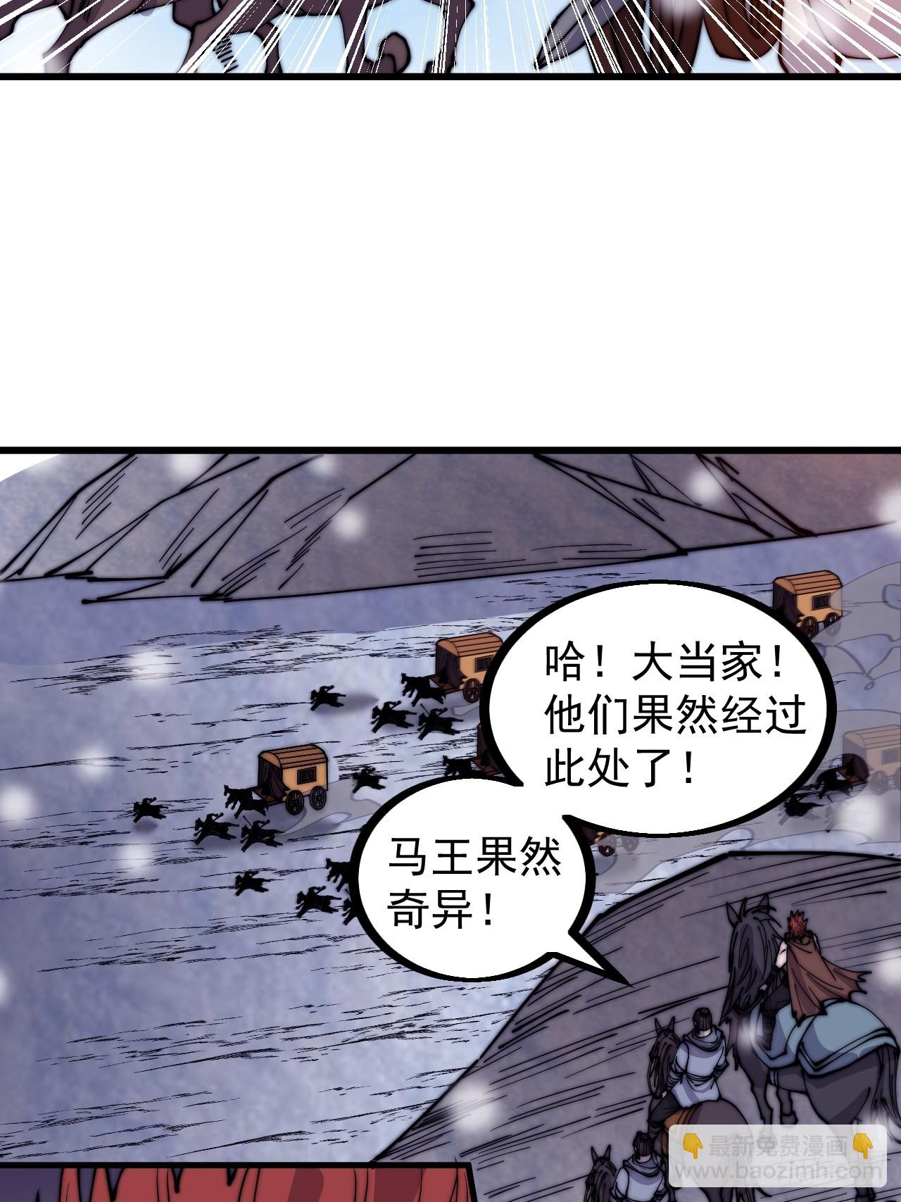 第四百五十二话：蛤蟆寨的会议35