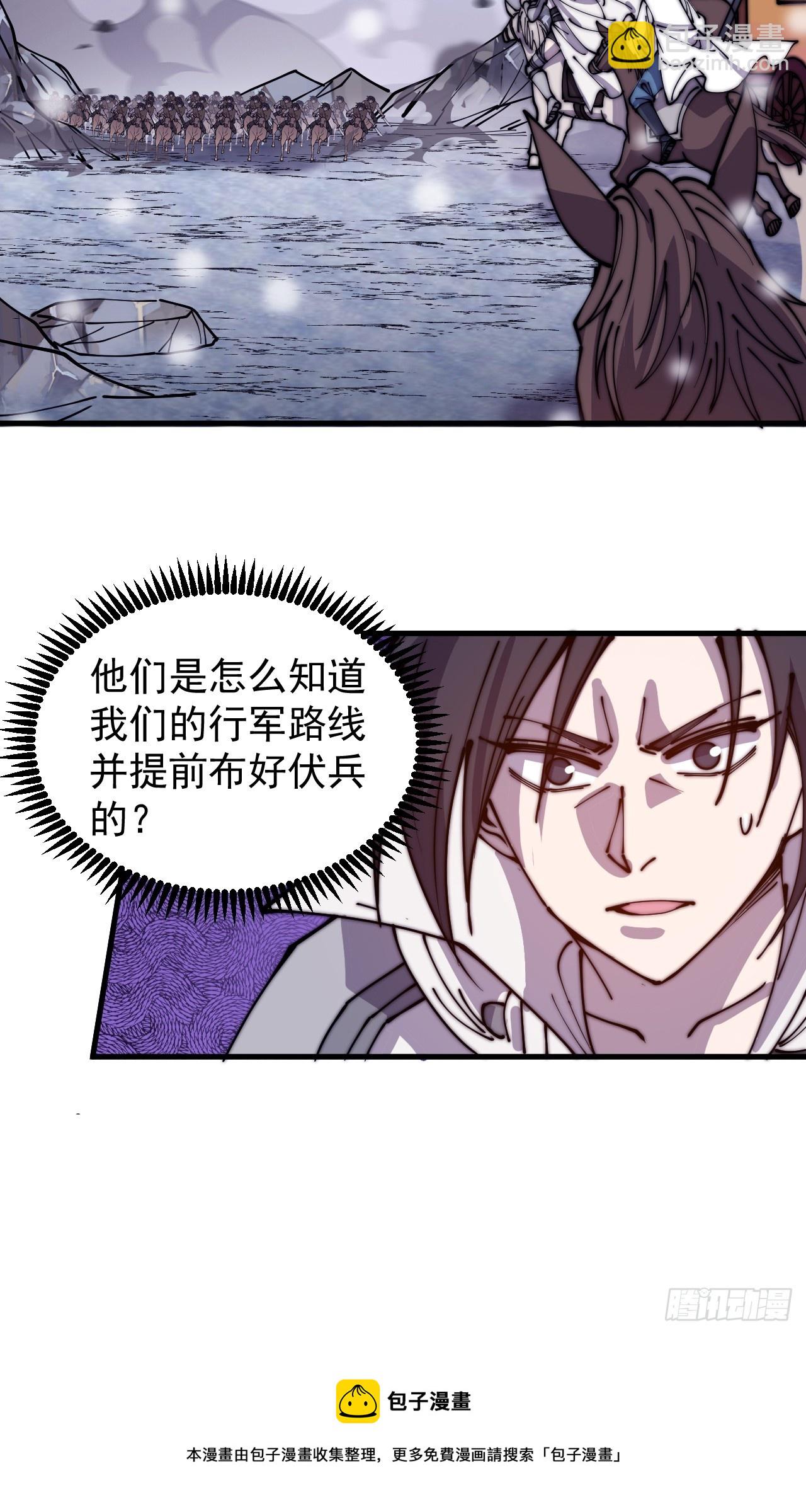 第四百五十二话：蛤蟆寨的会议39