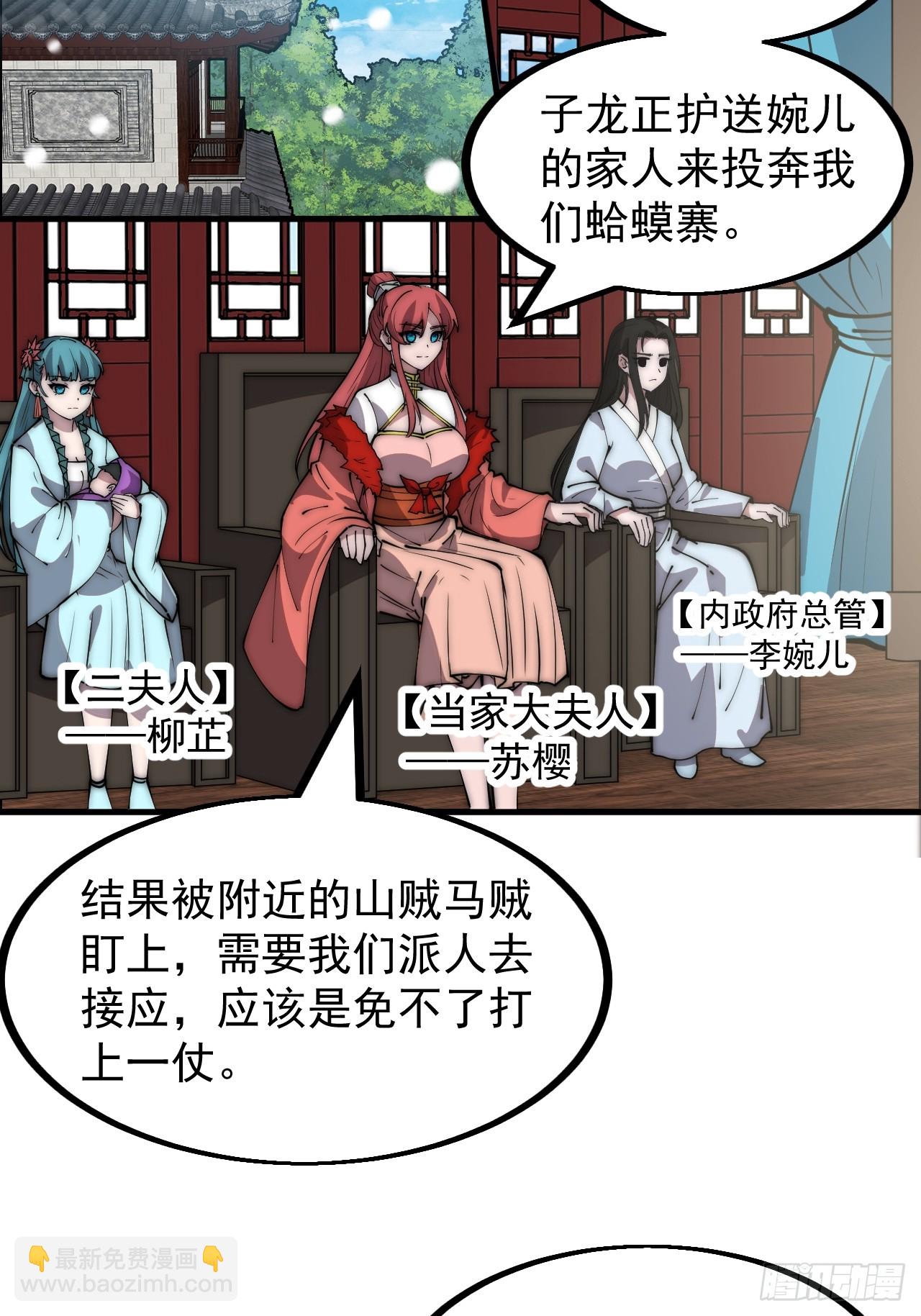 第四百五十二话：蛤蟆寨的会议5