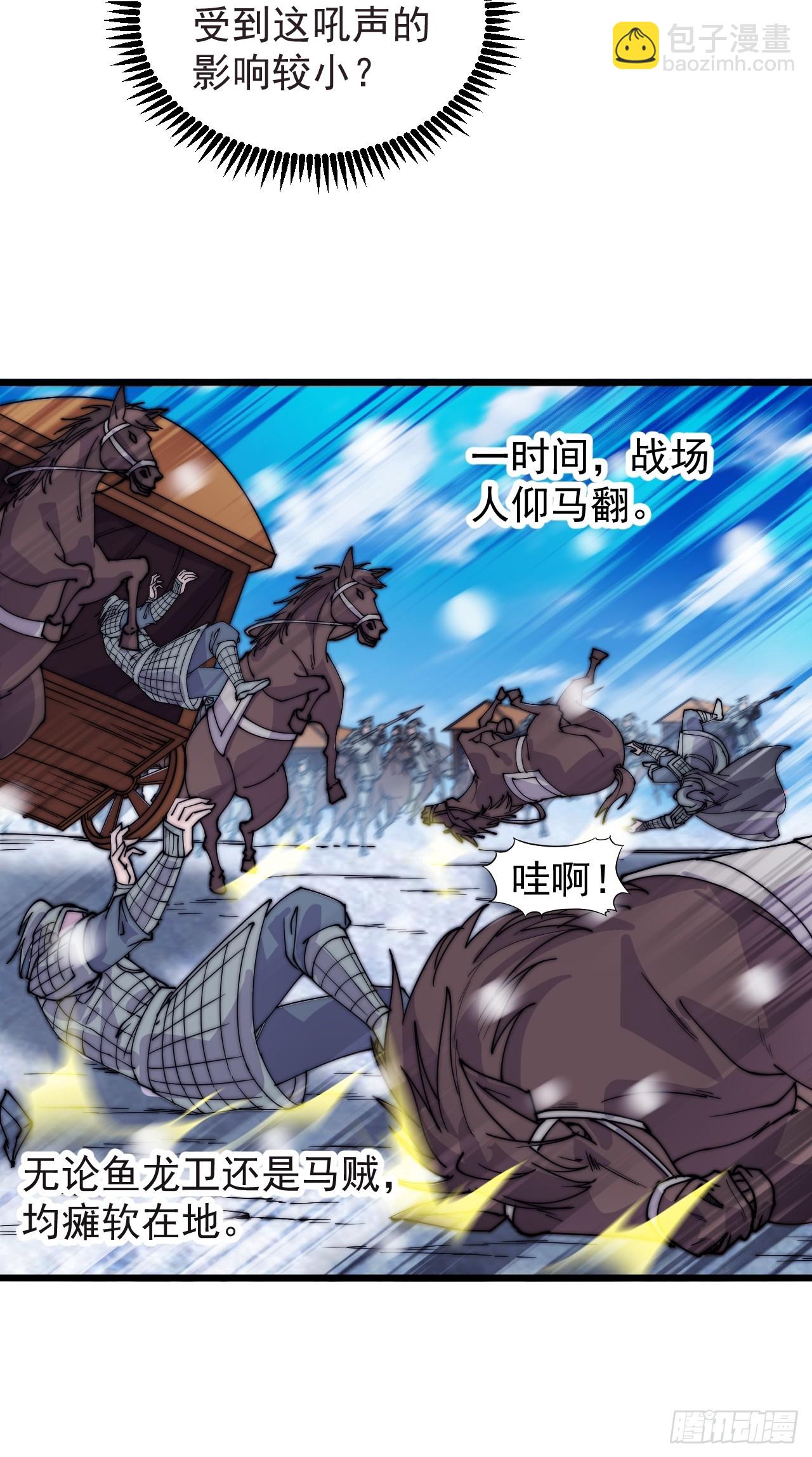第四百五十三话：接应龙字军17