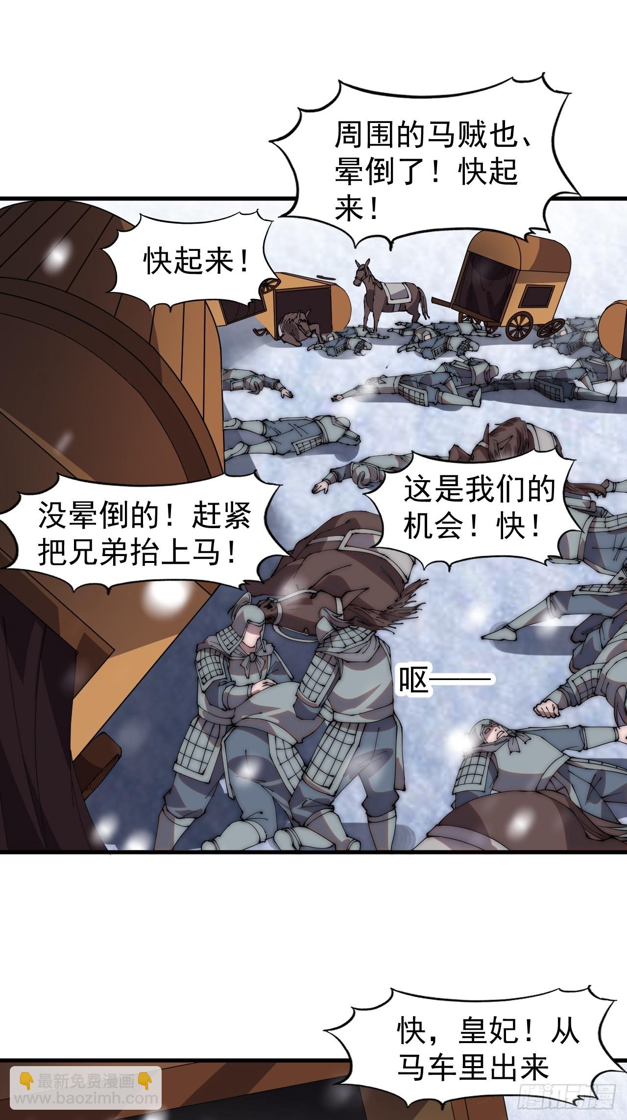 第四百五十三话：接应龙字军18