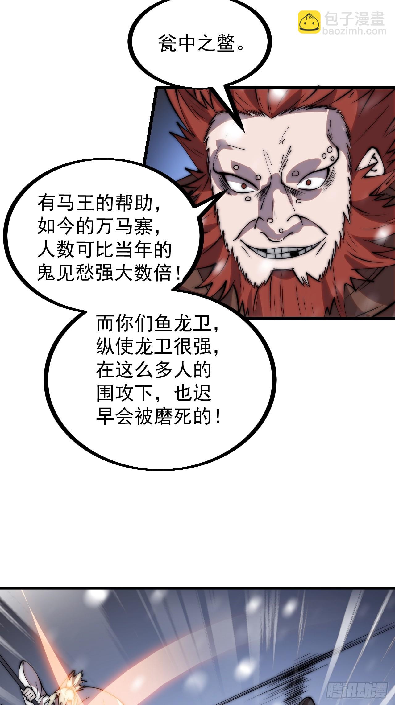 第四百五十三话：接应龙字军22
