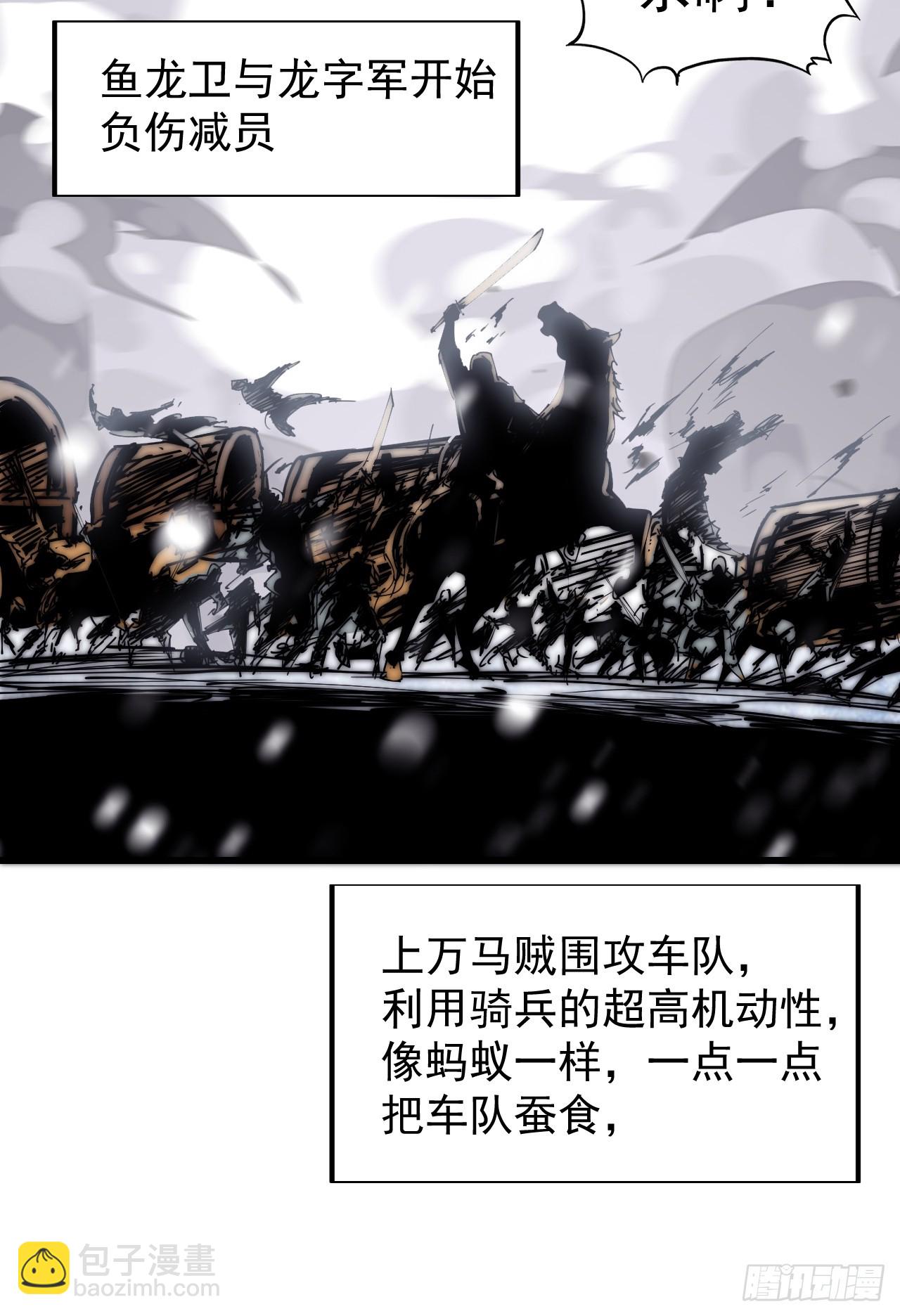 第四百五十三话：接应龙字军24