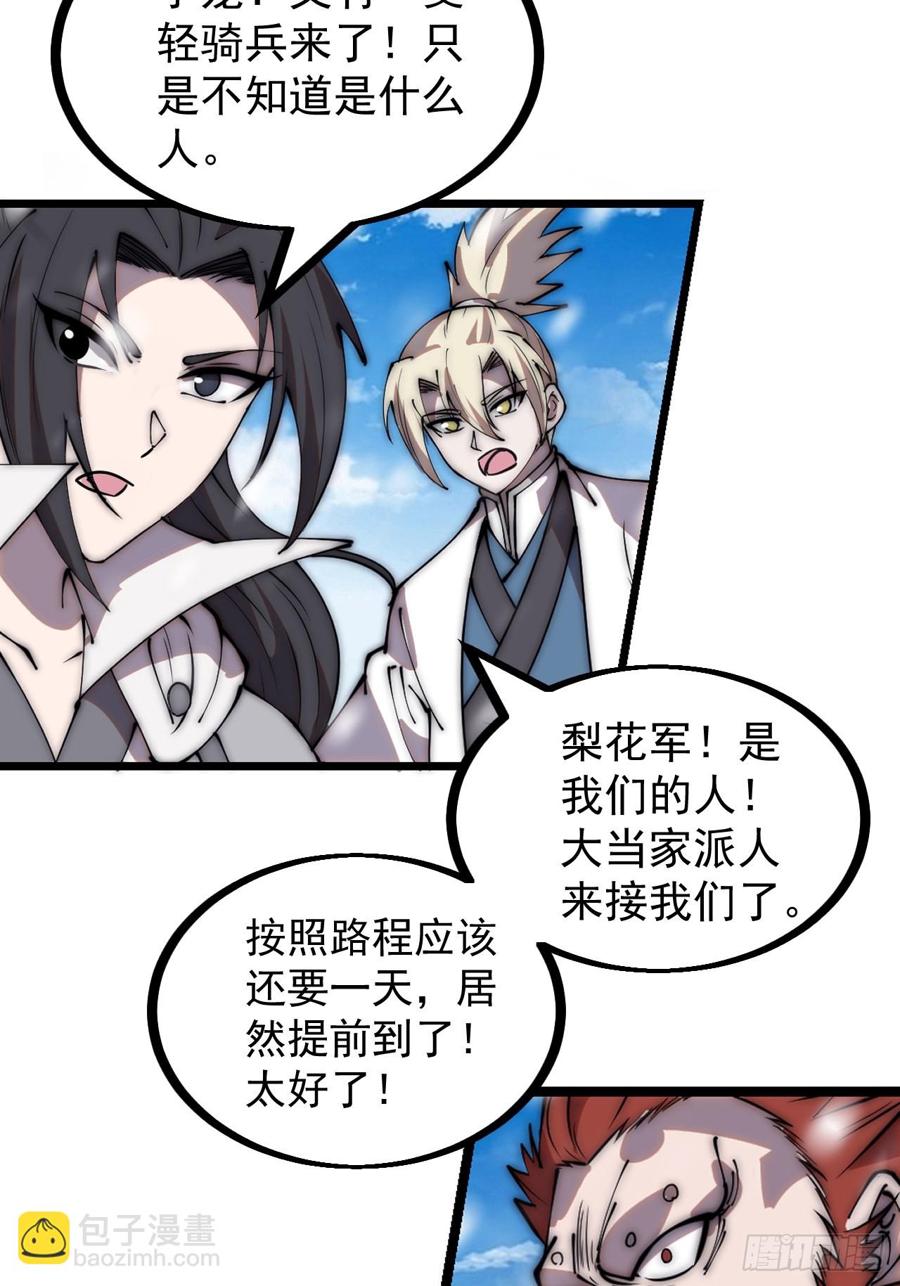 第四百五十三话：接应龙字军26