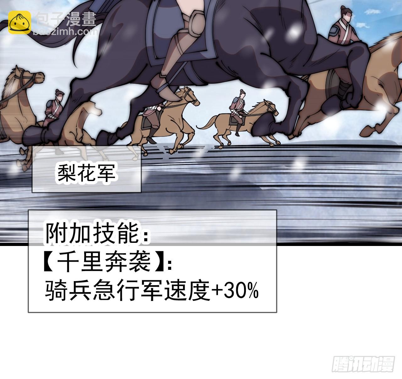 第四百五十三话：接应龙字军28