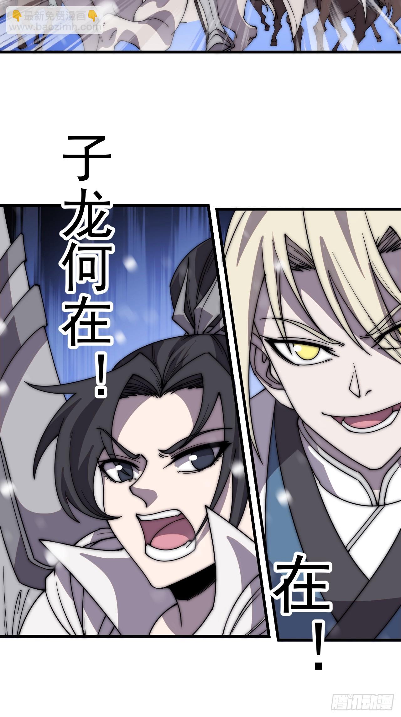 第四百五十三话：接应龙字军3