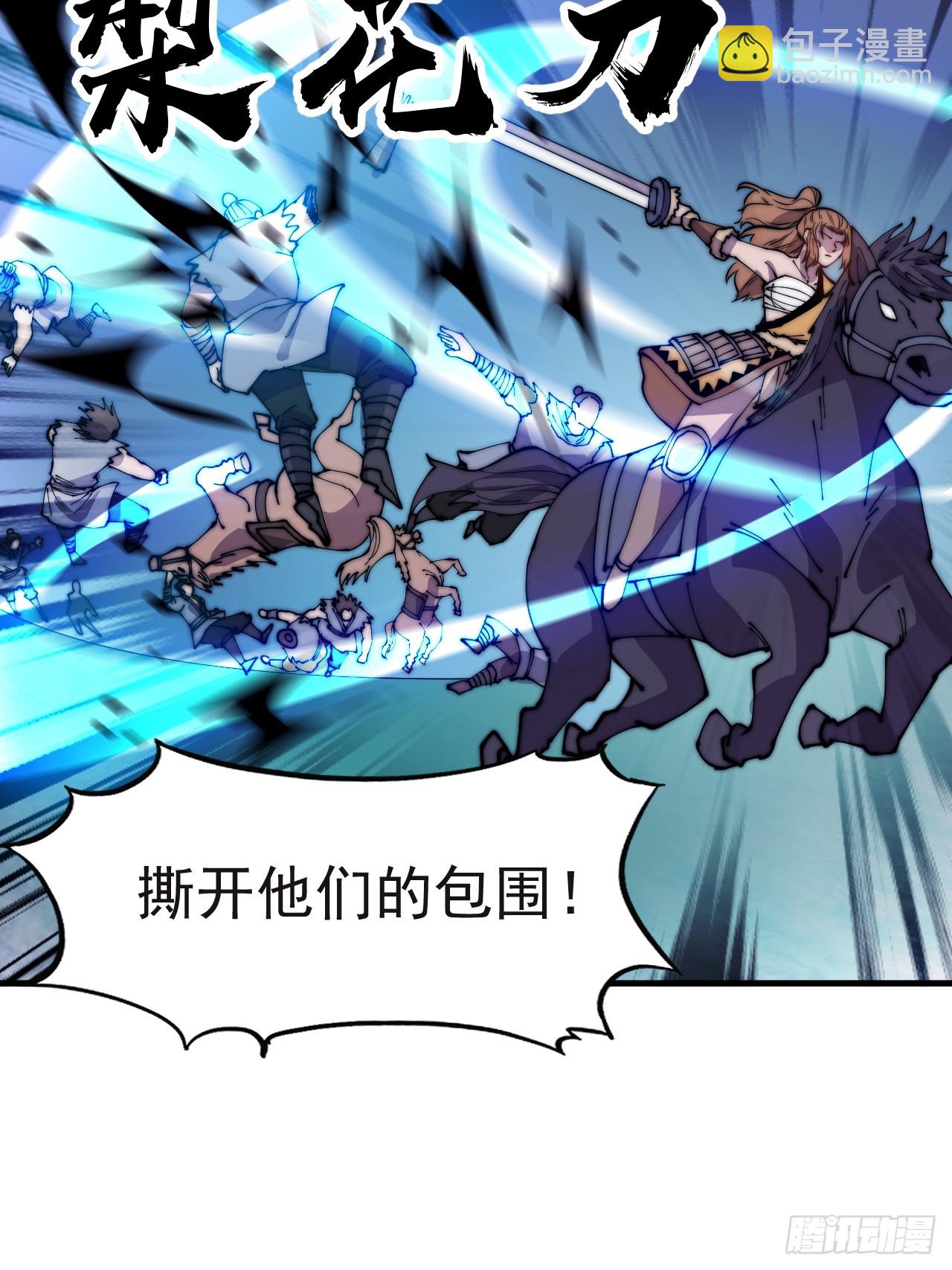 第四百五十三话：接应龙字军30