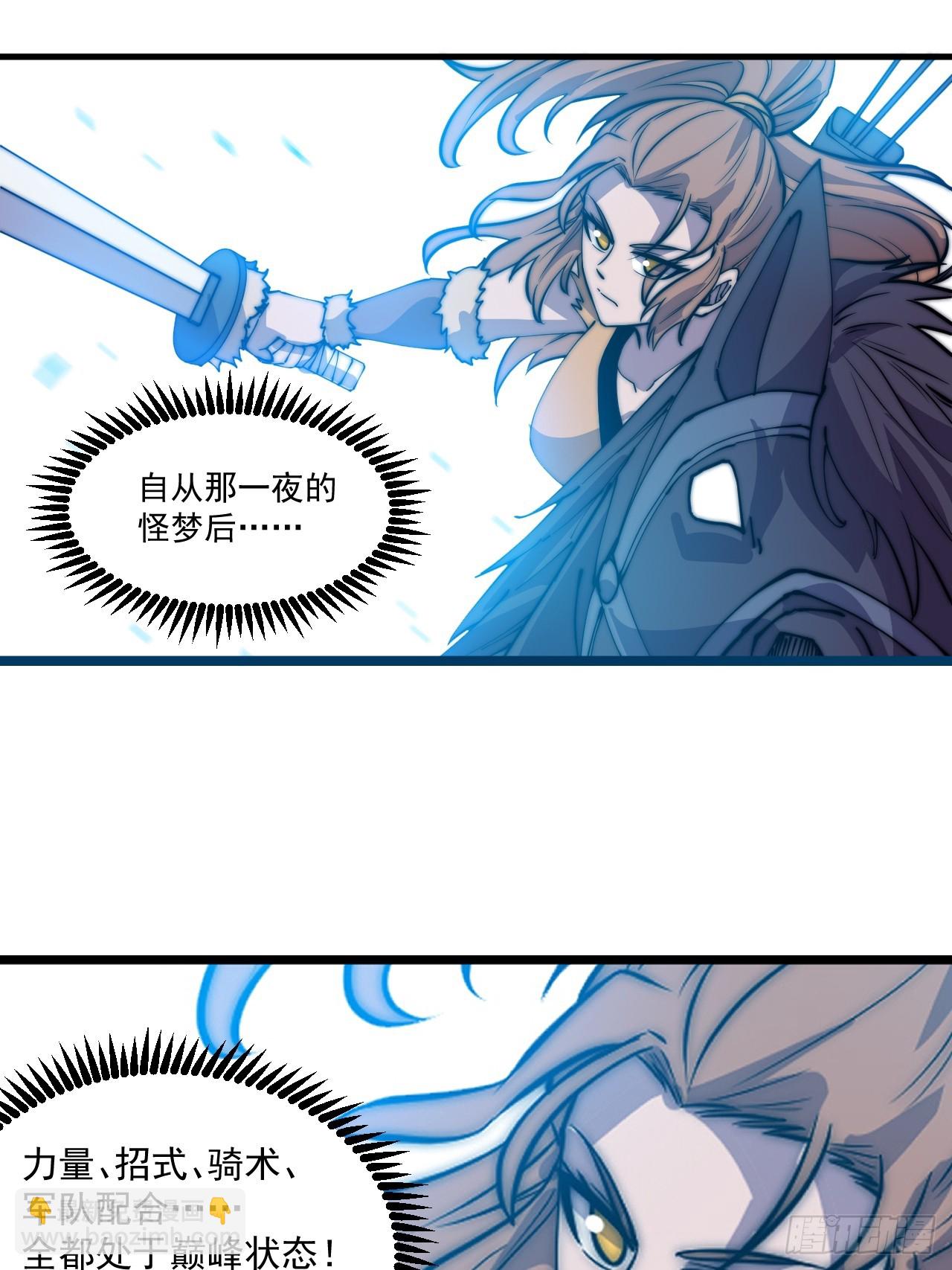 第四百五十三话：接应龙字军31