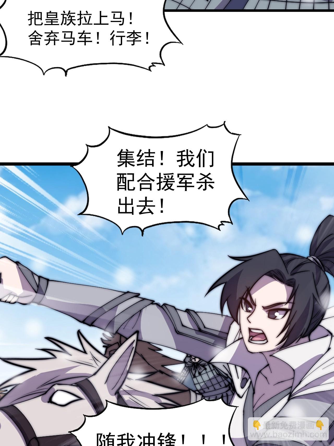 第四百五十三话：接应龙字军33