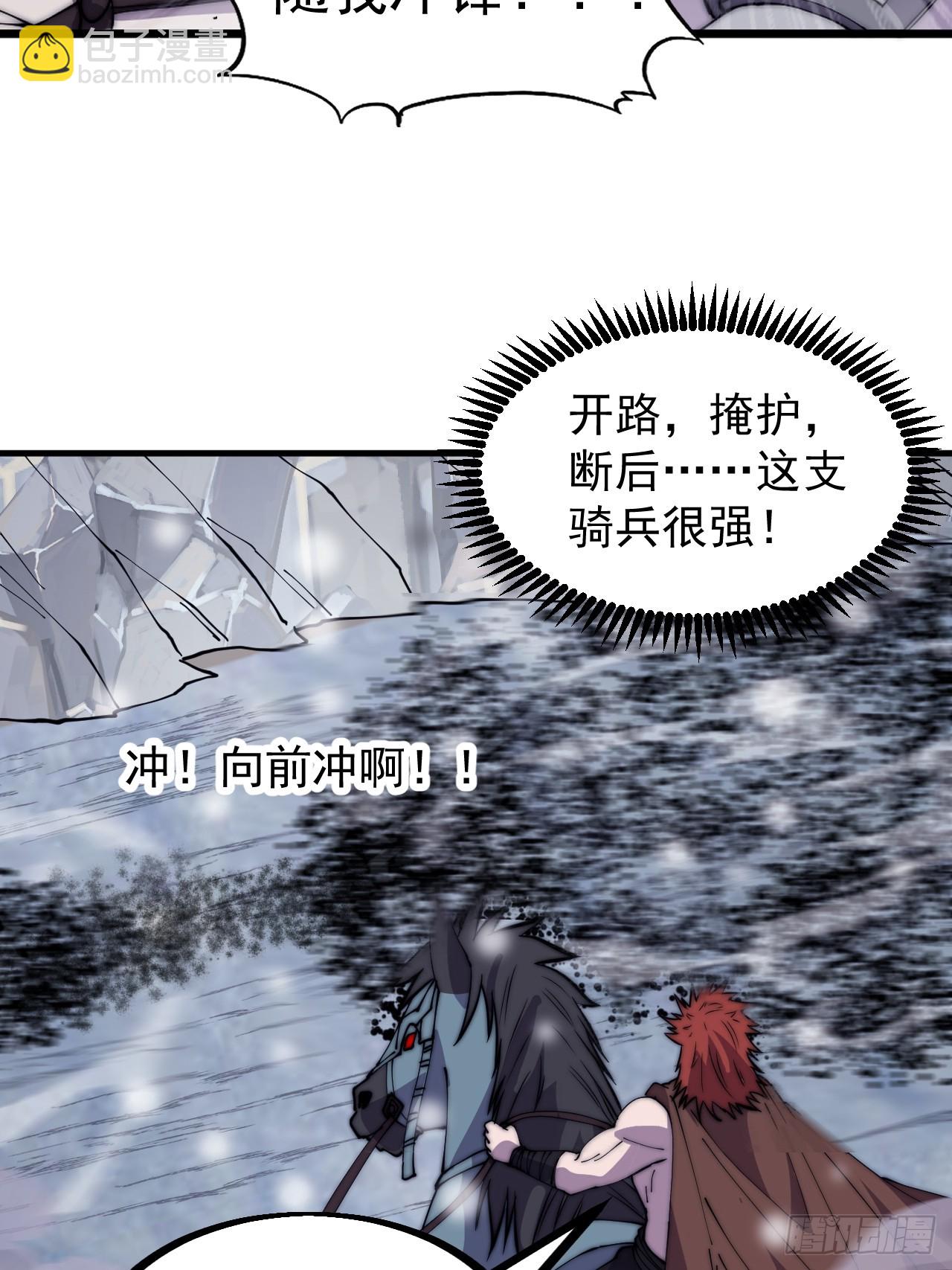 第四百五十三话：接应龙字军34