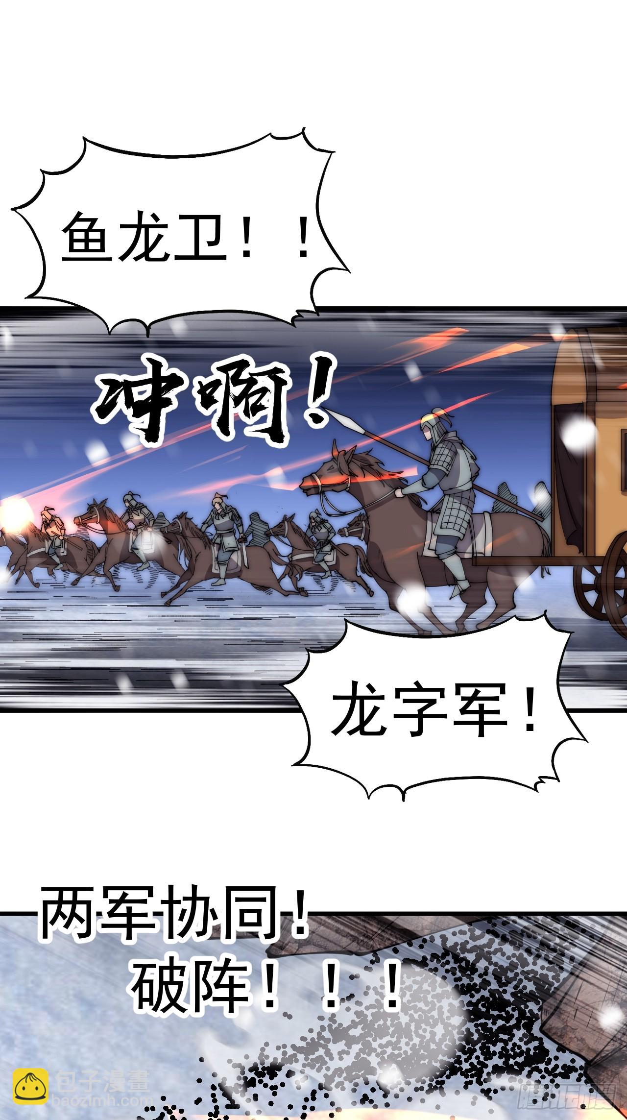 第四百五十三话：接应龙字军6