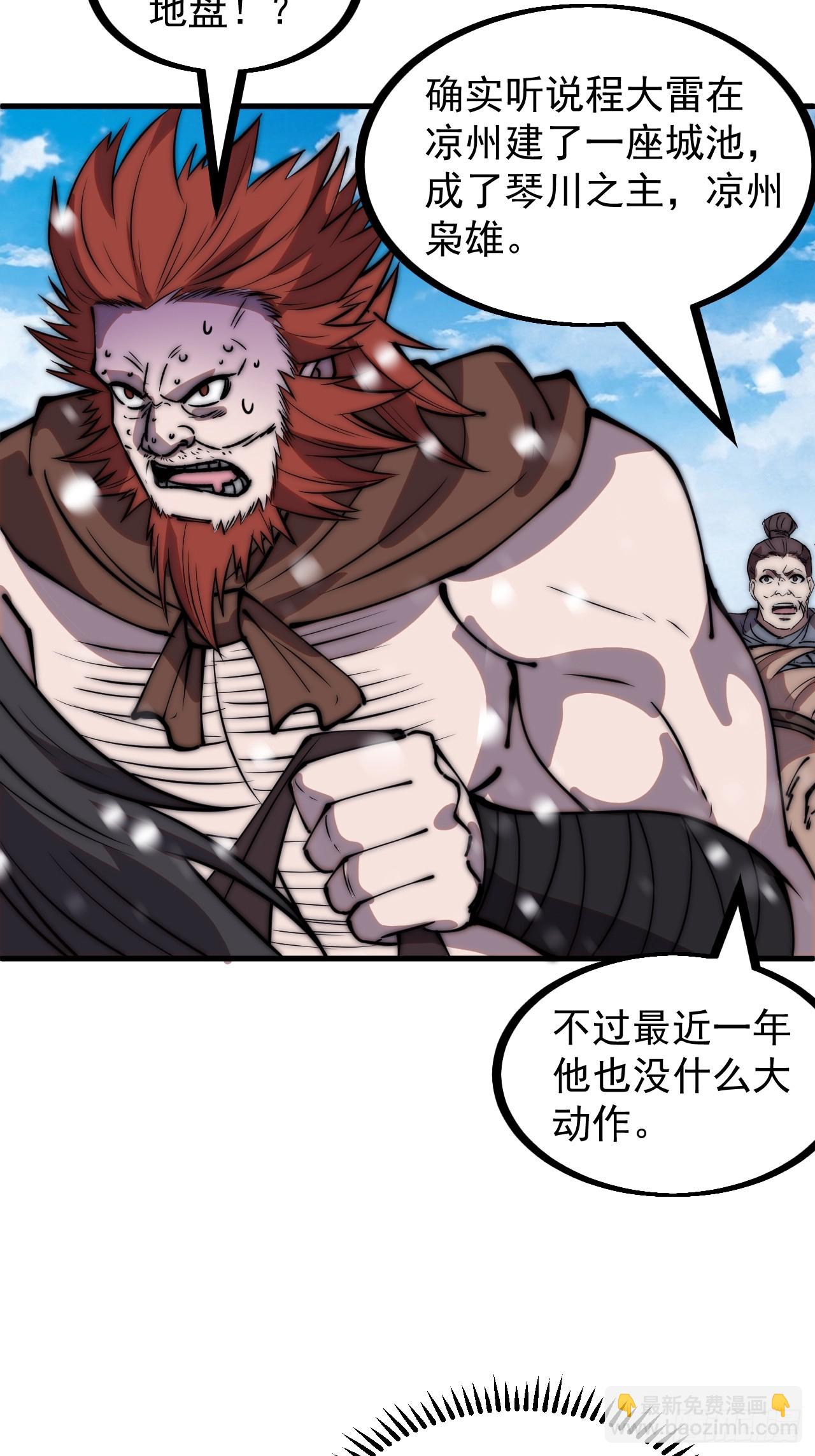 第四百五十四话：一场豪赌10