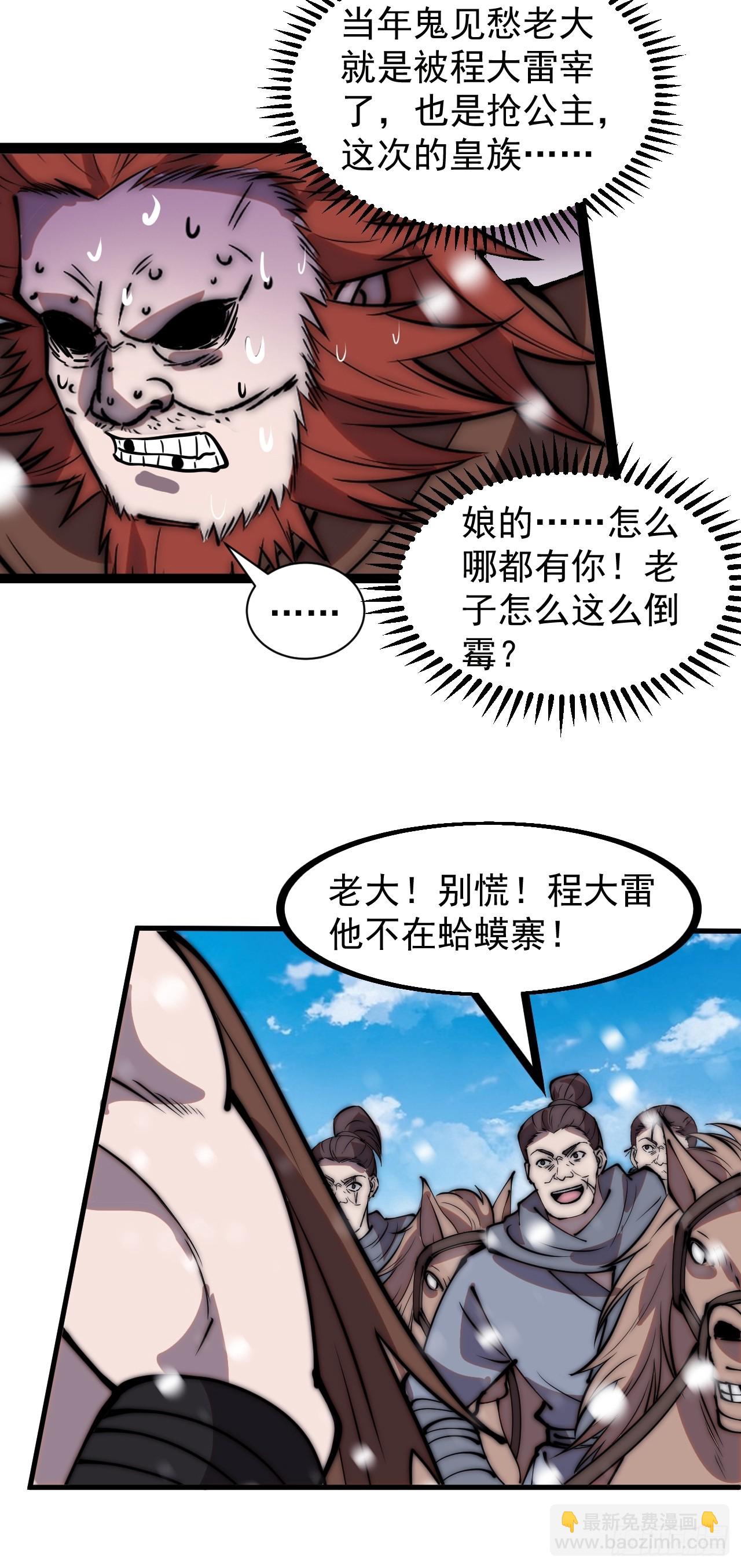 第四百五十四话：一场豪赌11