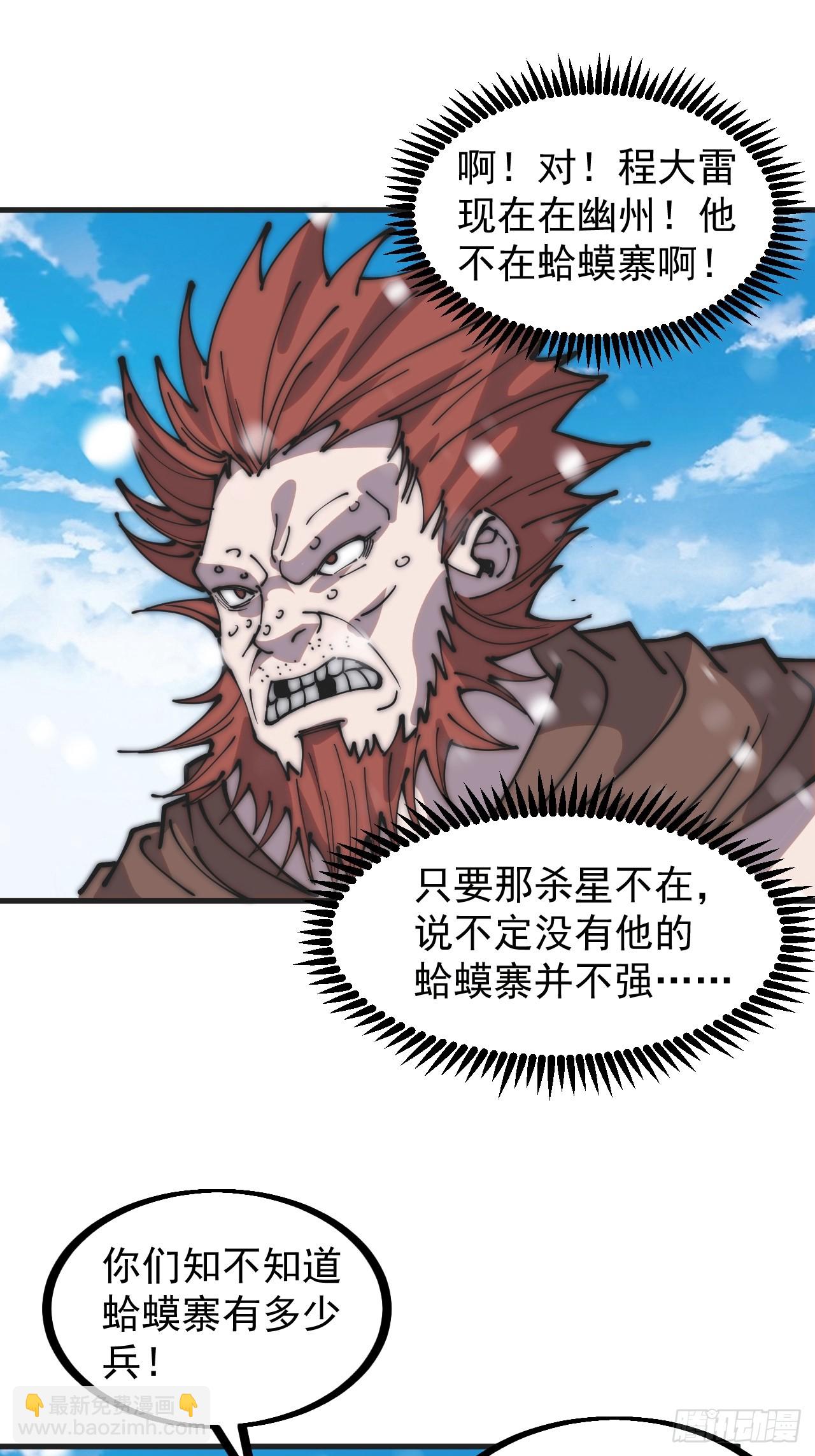 第四百五十四话：一场豪赌12