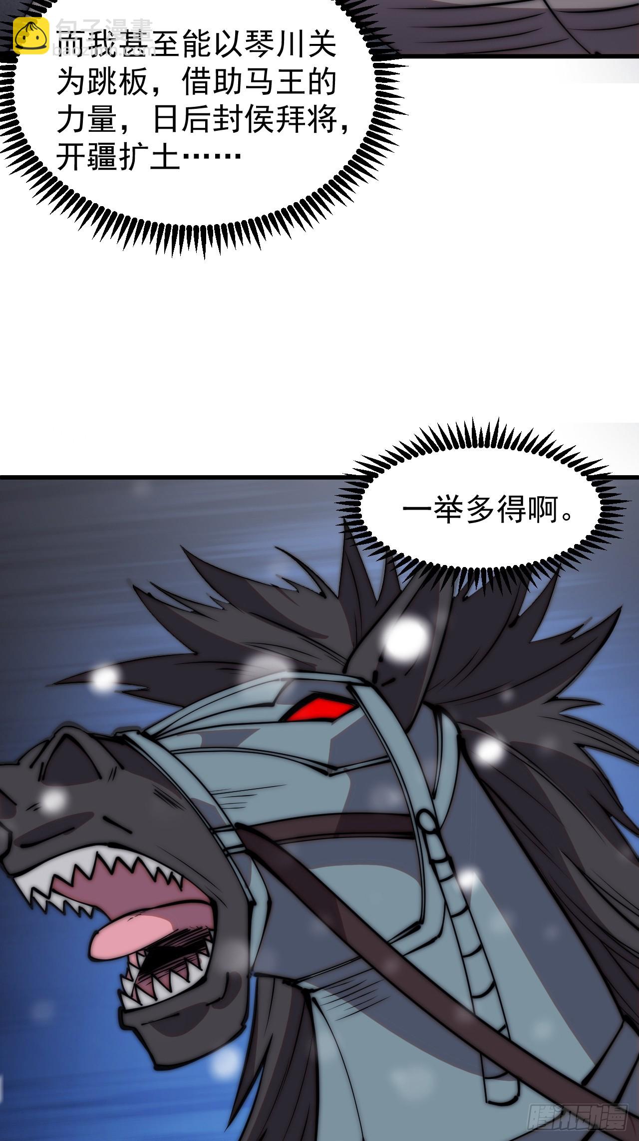 第四百五十四话：一场豪赌25
