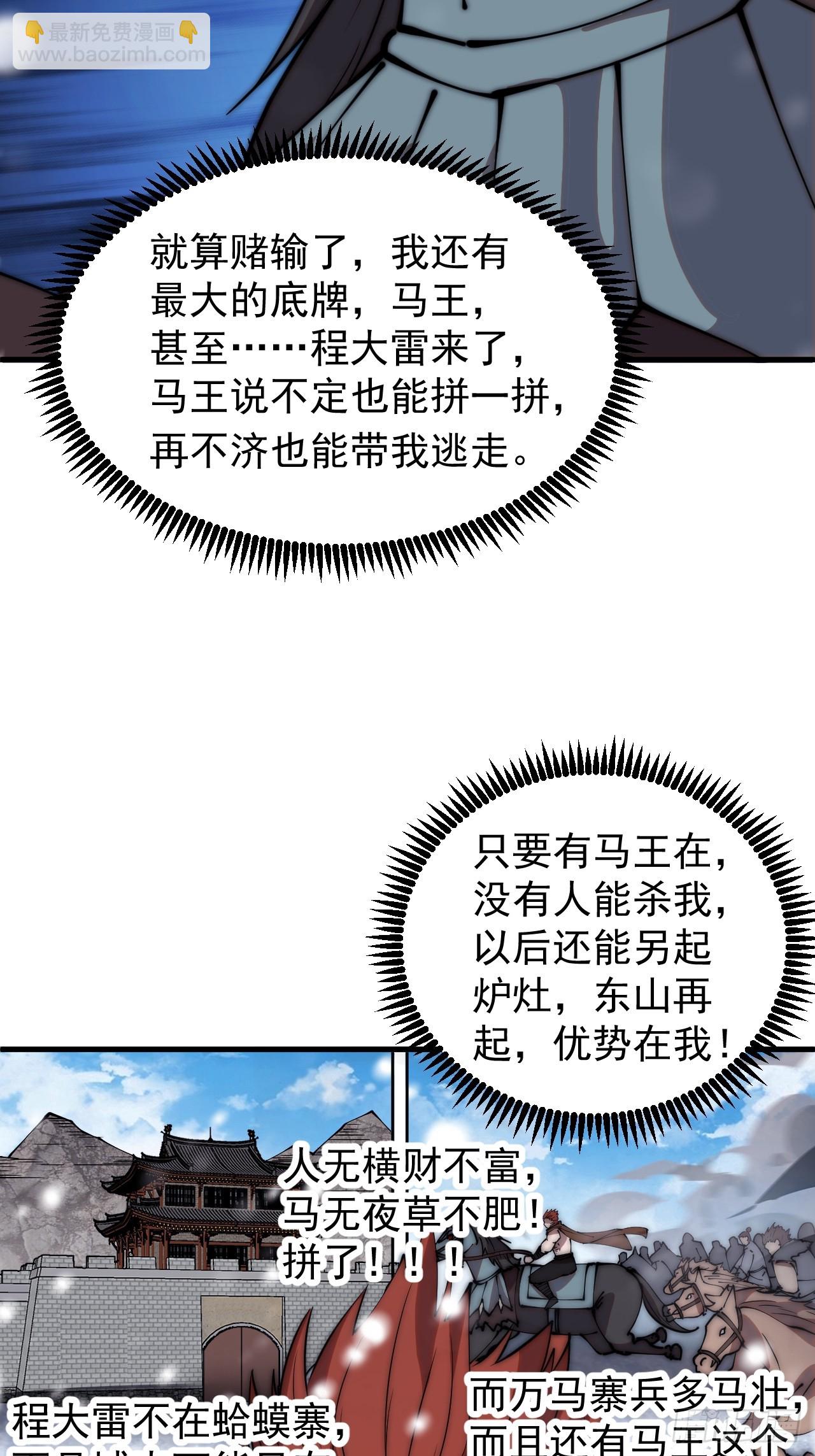 第四百五十四话：一场豪赌26