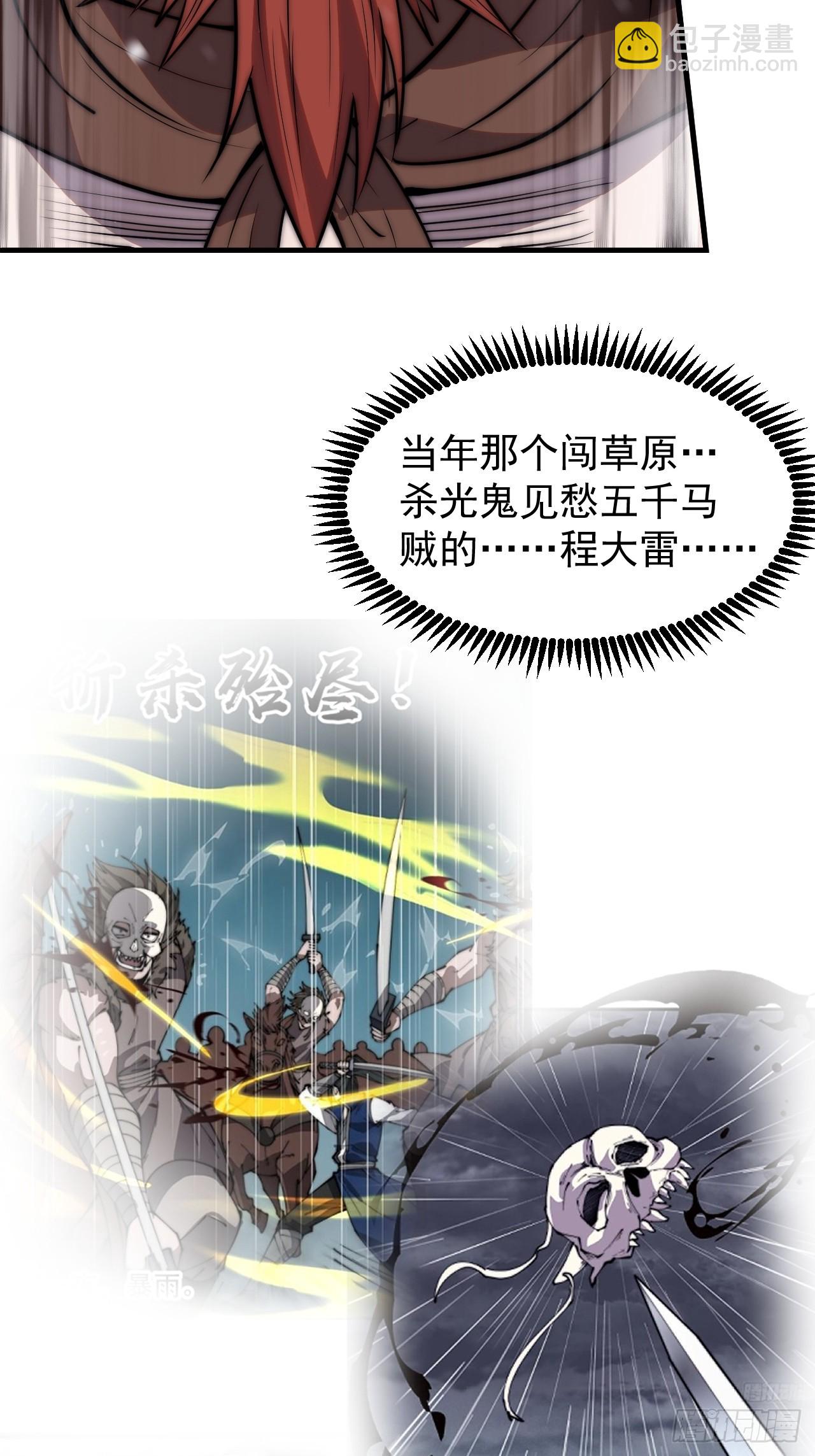 第四百五十四话：一场豪赌7