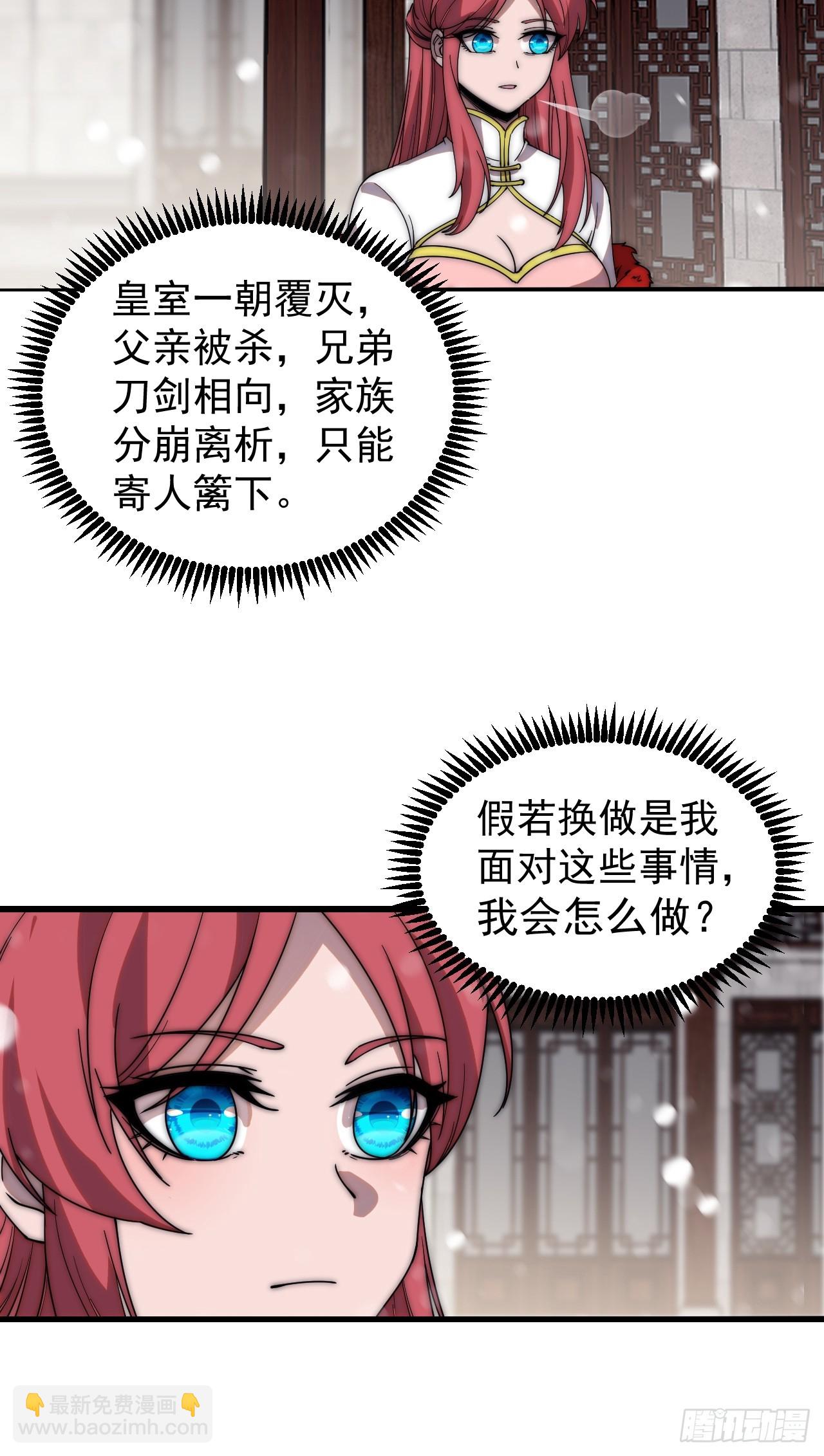 第四百五十五话：万马攻城23