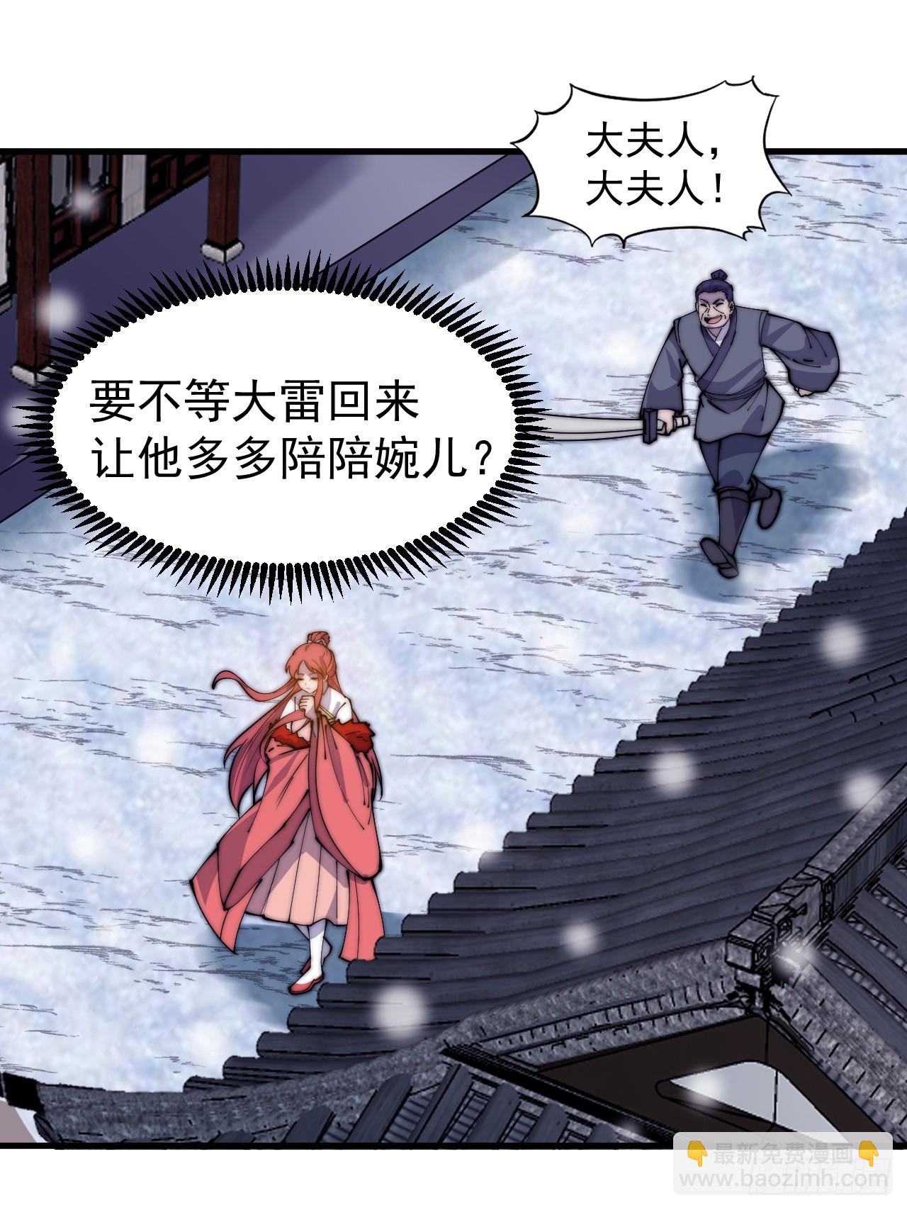 第四百五十五话：万马攻城25