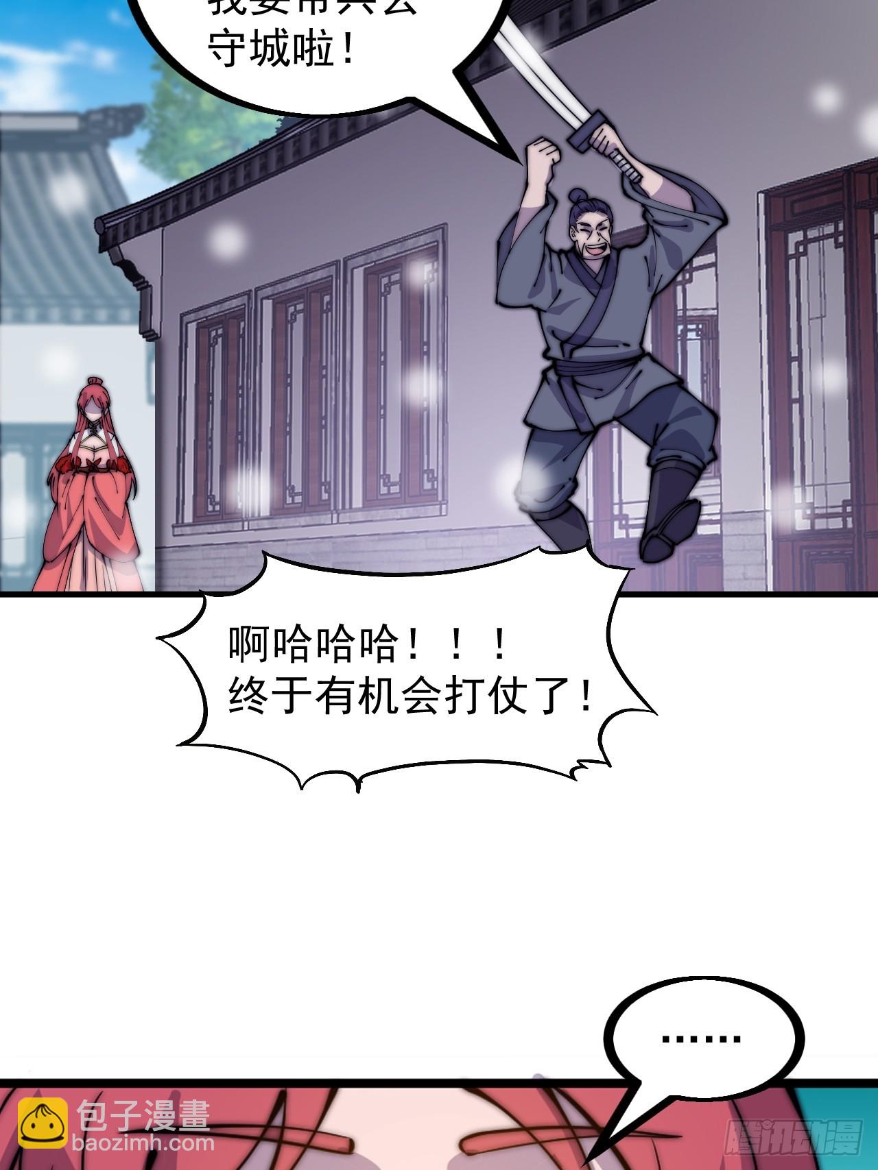 第四百五十五话：万马攻城29